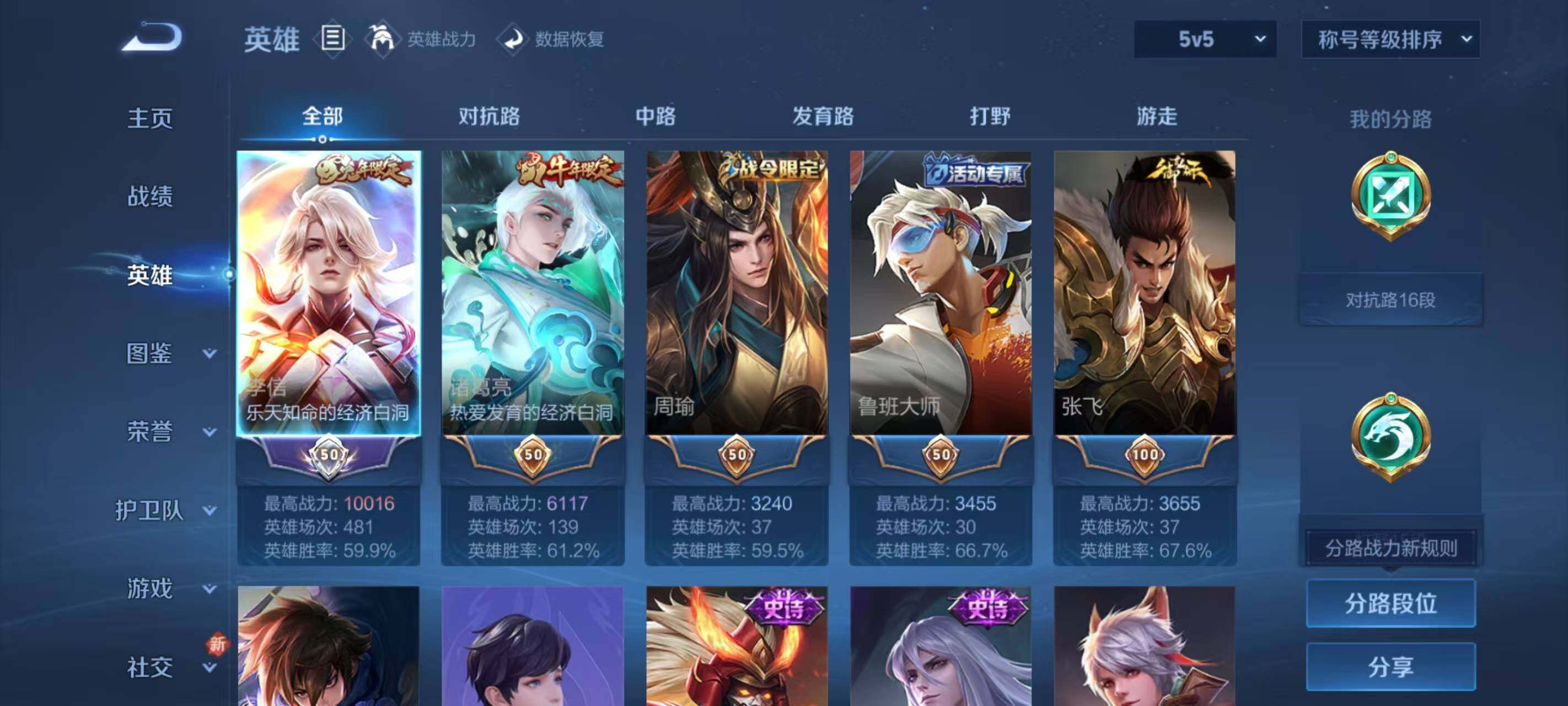 WZCMW467208王者荣耀账号详情图3