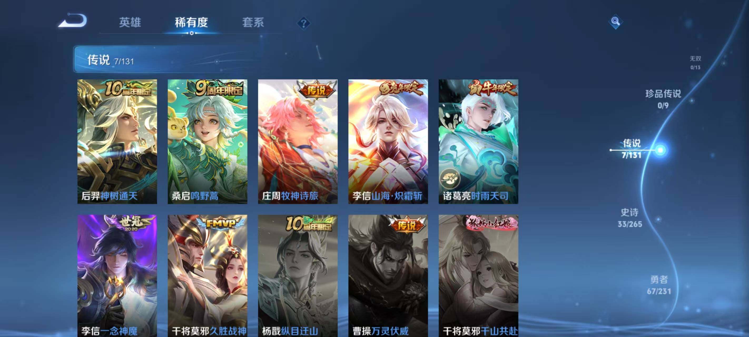 WZCMW467208王者荣耀账号详情图6