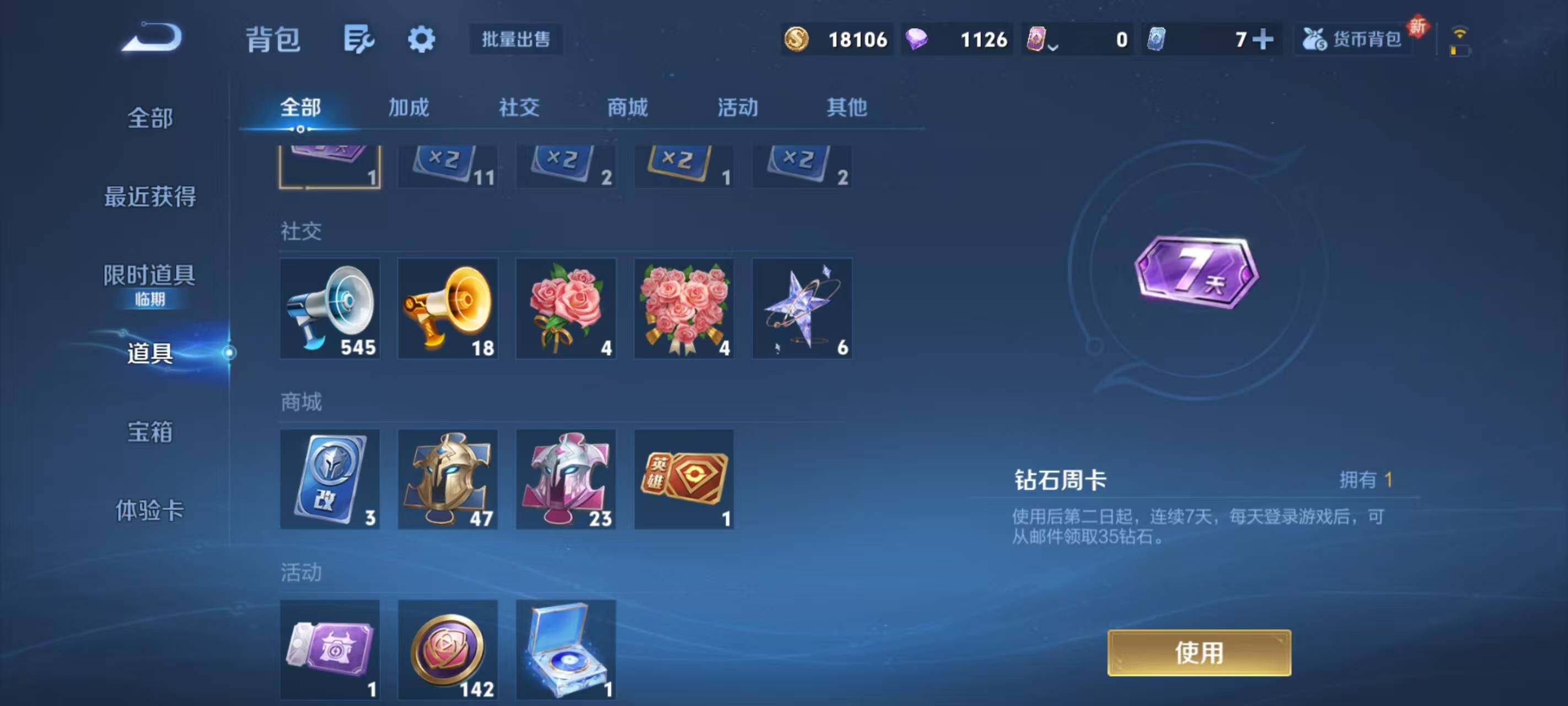 WZCMW467208王者荣耀账号详情图8