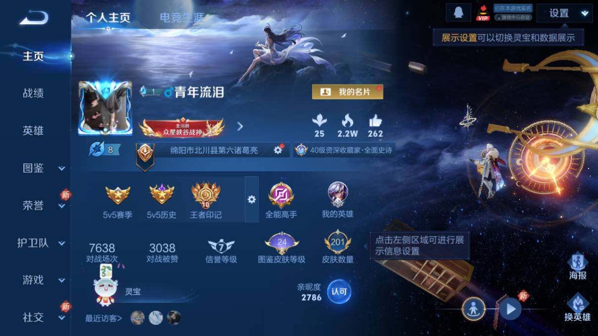 WZCMW462991王者荣耀账号详情图6