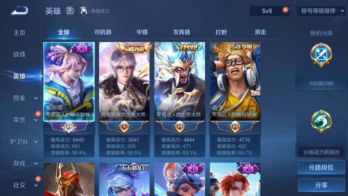 WZCMW462991王者荣耀账号详情图7