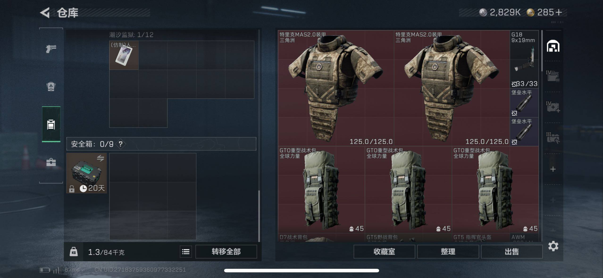 SJZCMW46707三角洲行动账号详情图13