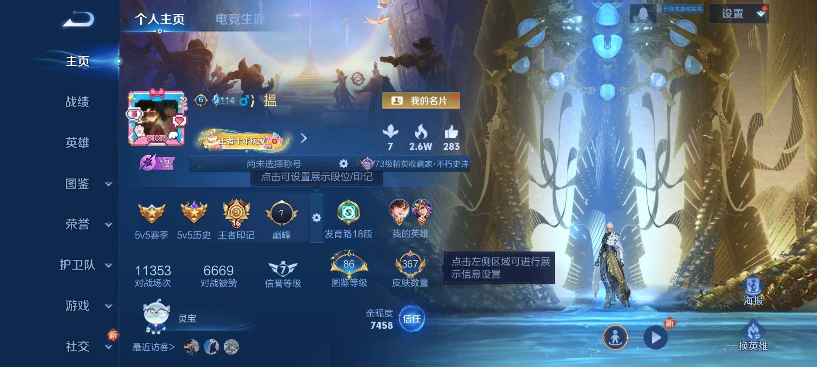 WZLX466676王者荣耀账号详情图2