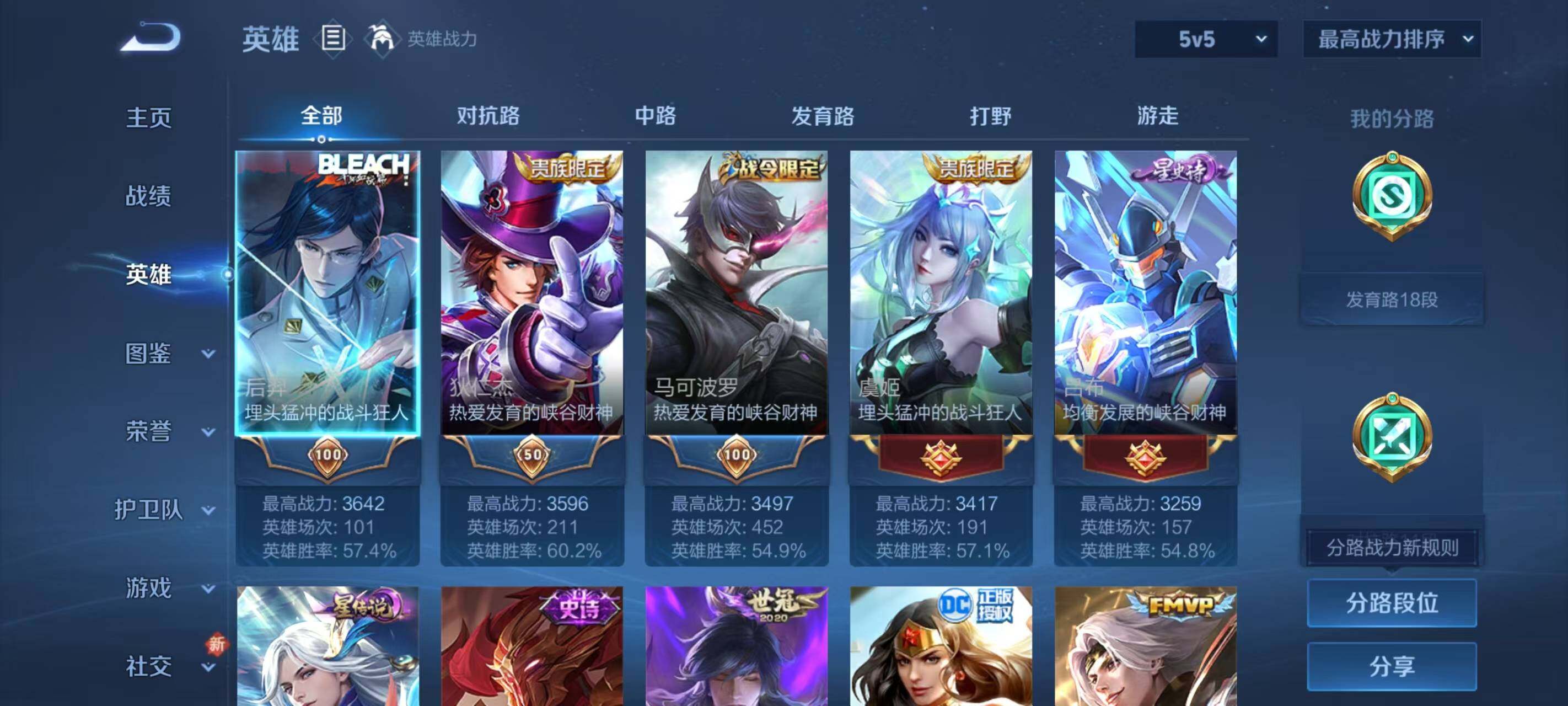 WZLX466676王者荣耀账号详情图3