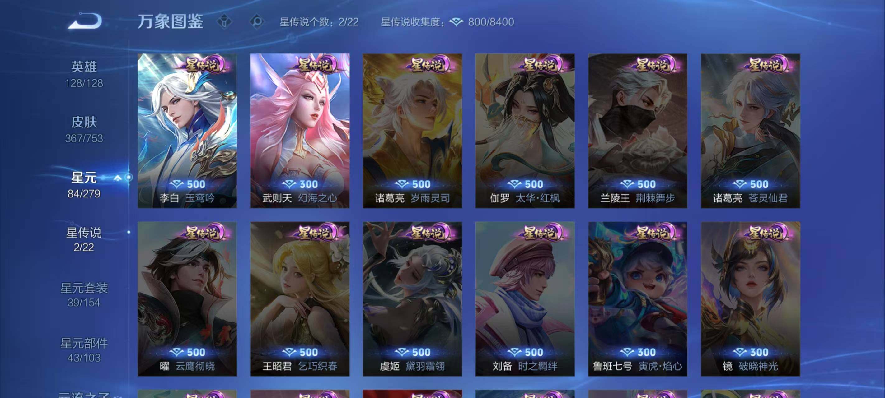 WZLX466676王者荣耀账号详情图5