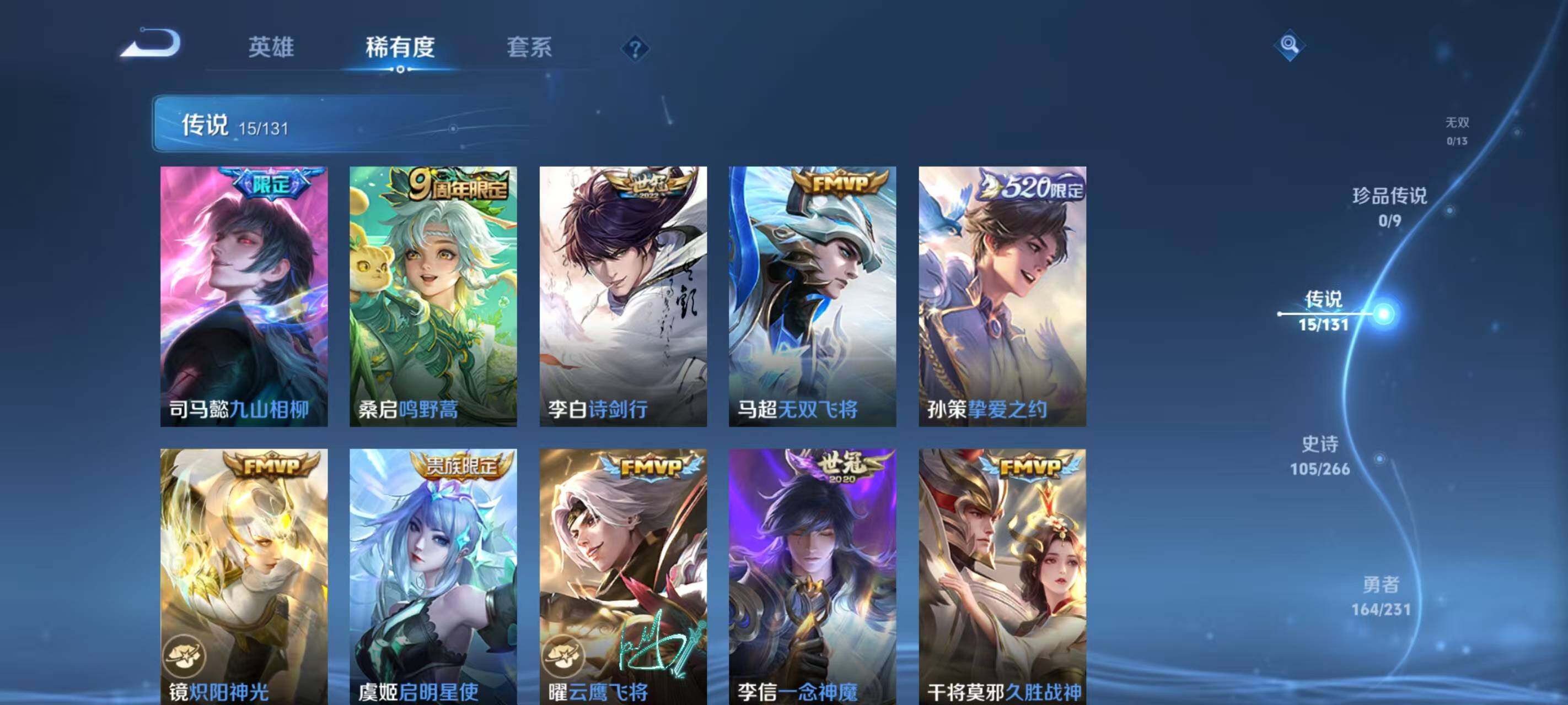 WZLX466676王者荣耀账号详情图7