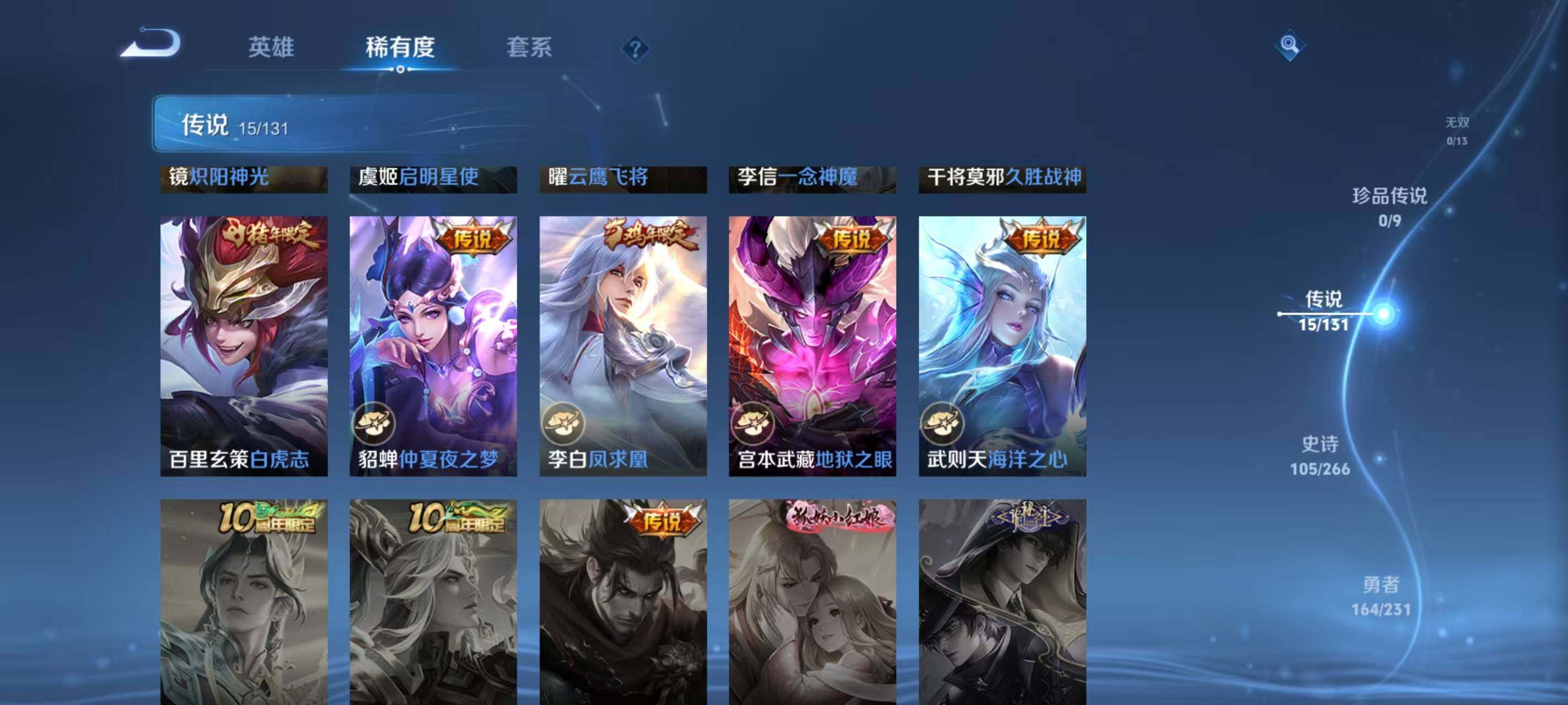 WZLX466676王者荣耀账号详情图8