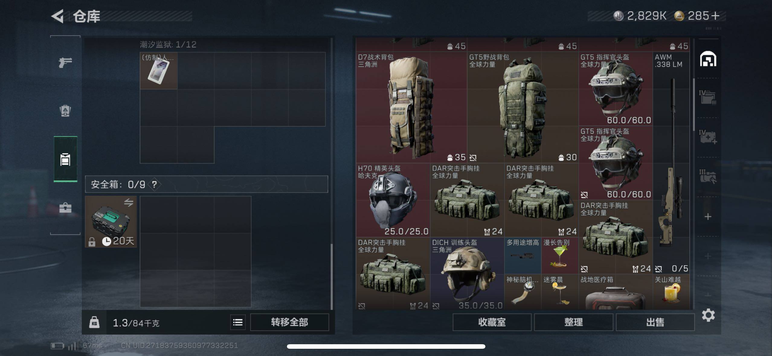 SJZCMW46707三角洲行动账号详情图12