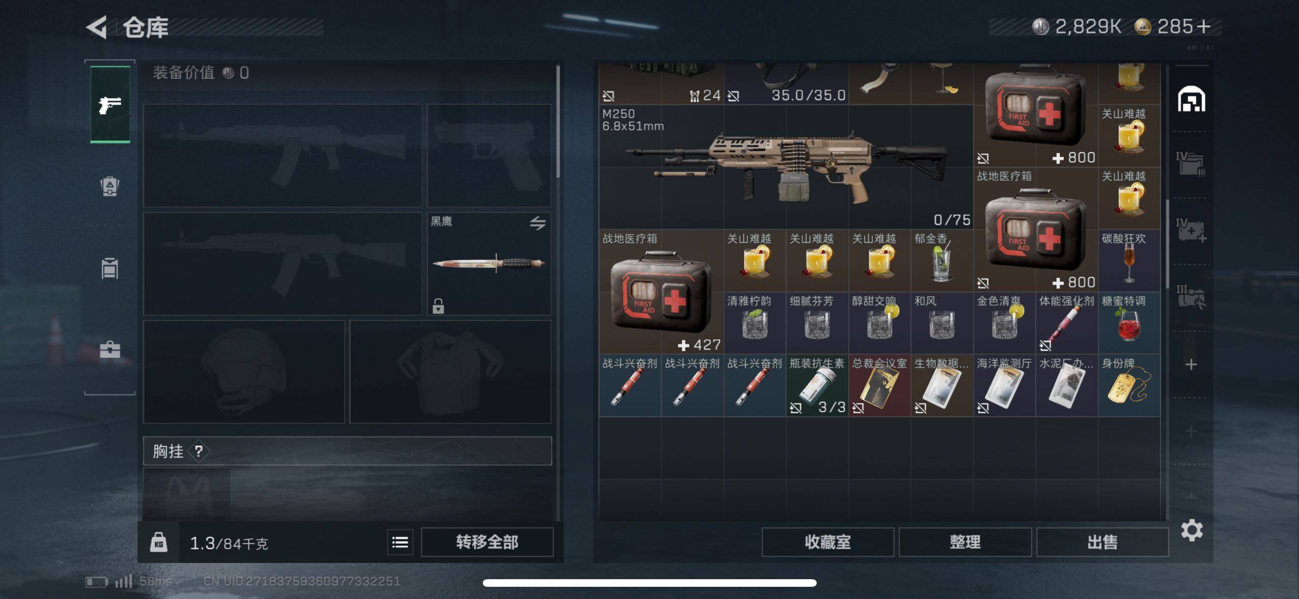 SJZCMW46707三角洲行动账号详情图11