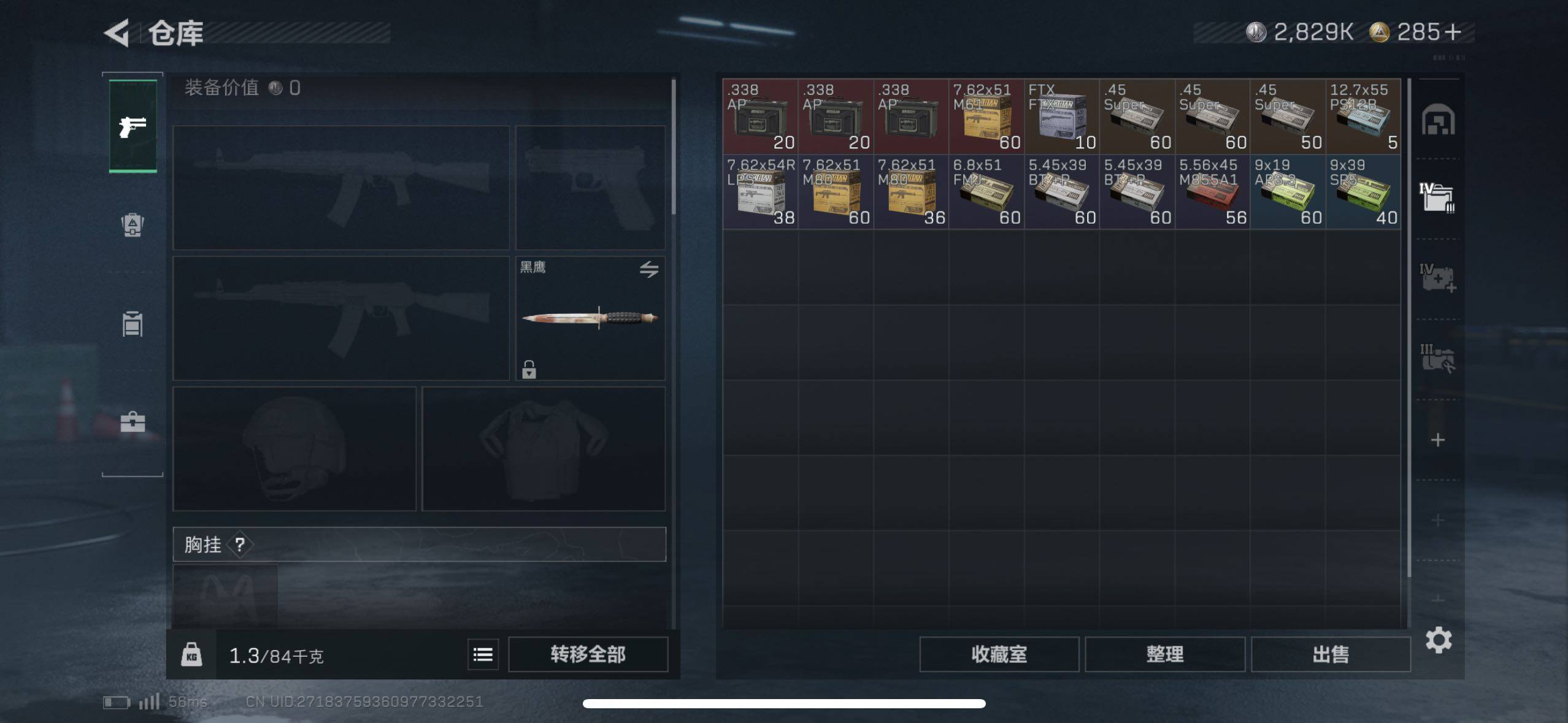 SJZCMW46707三角洲行动账号详情图10