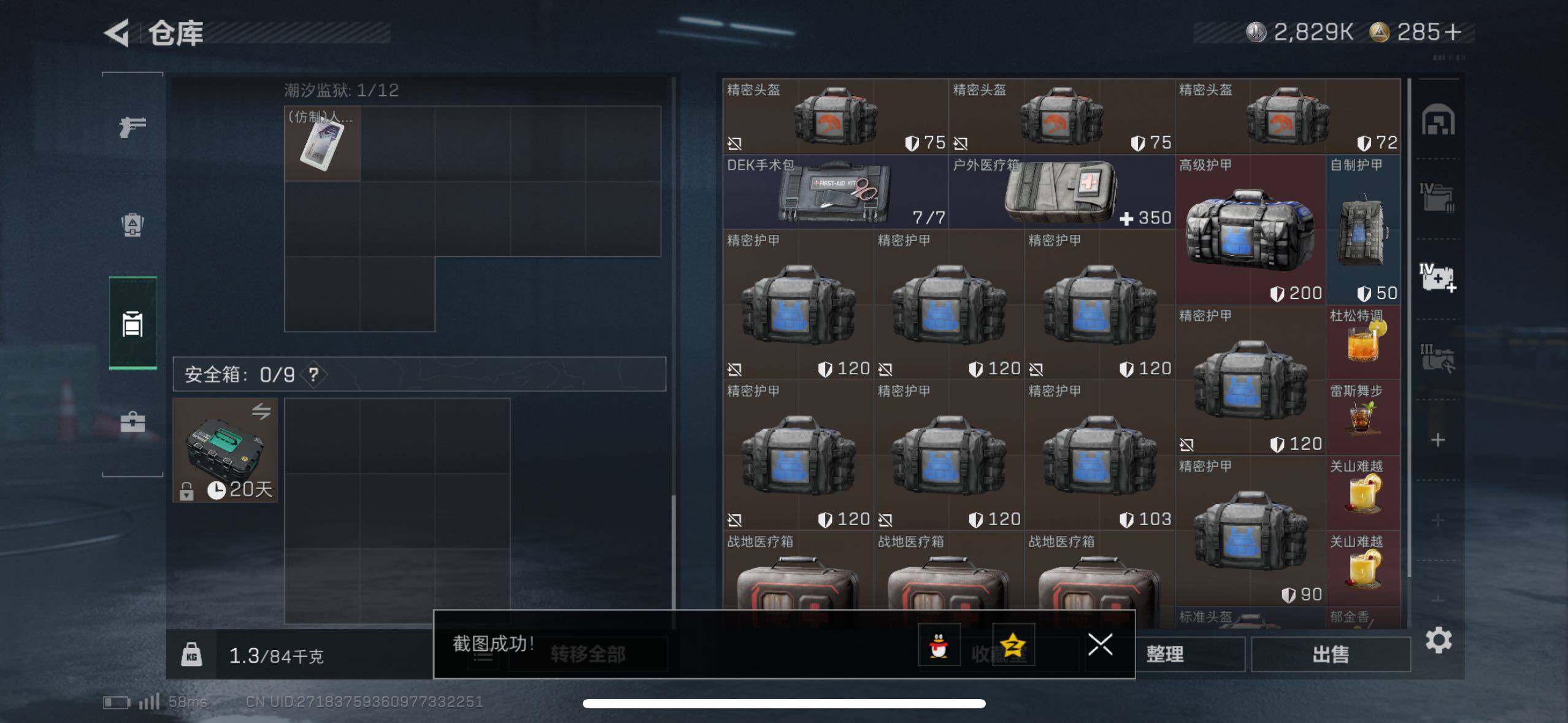 SJZCMW46707三角洲行动账号详情图9