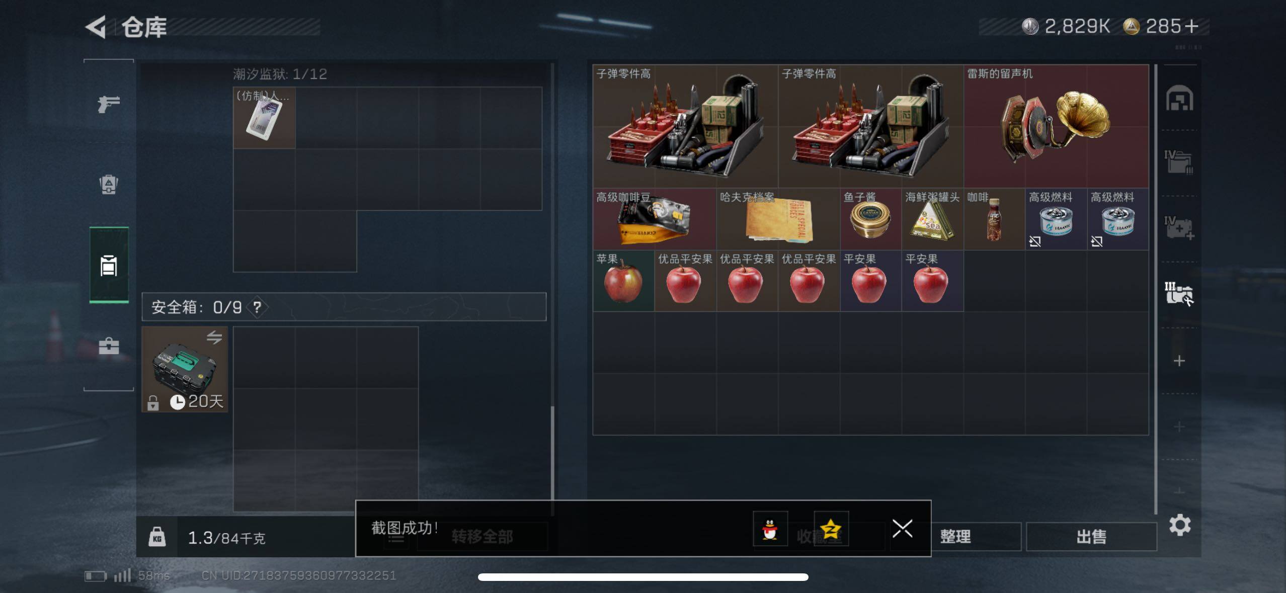 SJZCMW46707三角洲行动账号详情图8