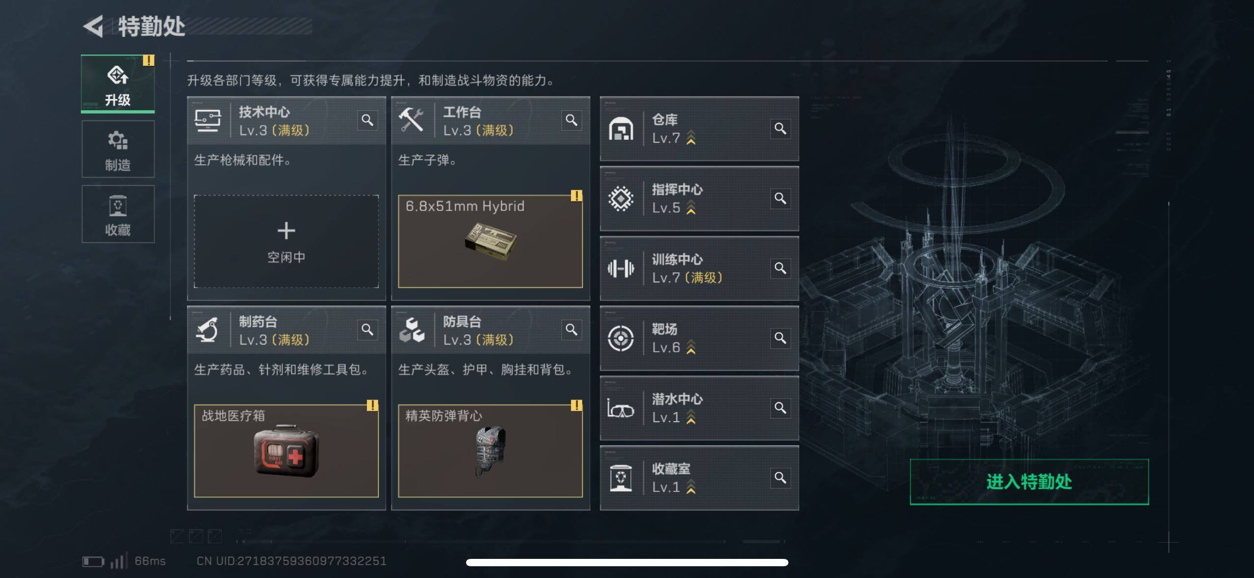 SJZCMW46707三角洲行动账号详情图3