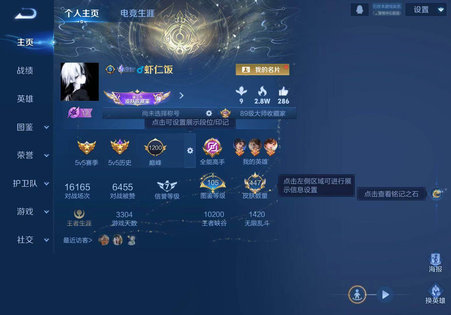 WZLX466673王者荣耀账号详情图2