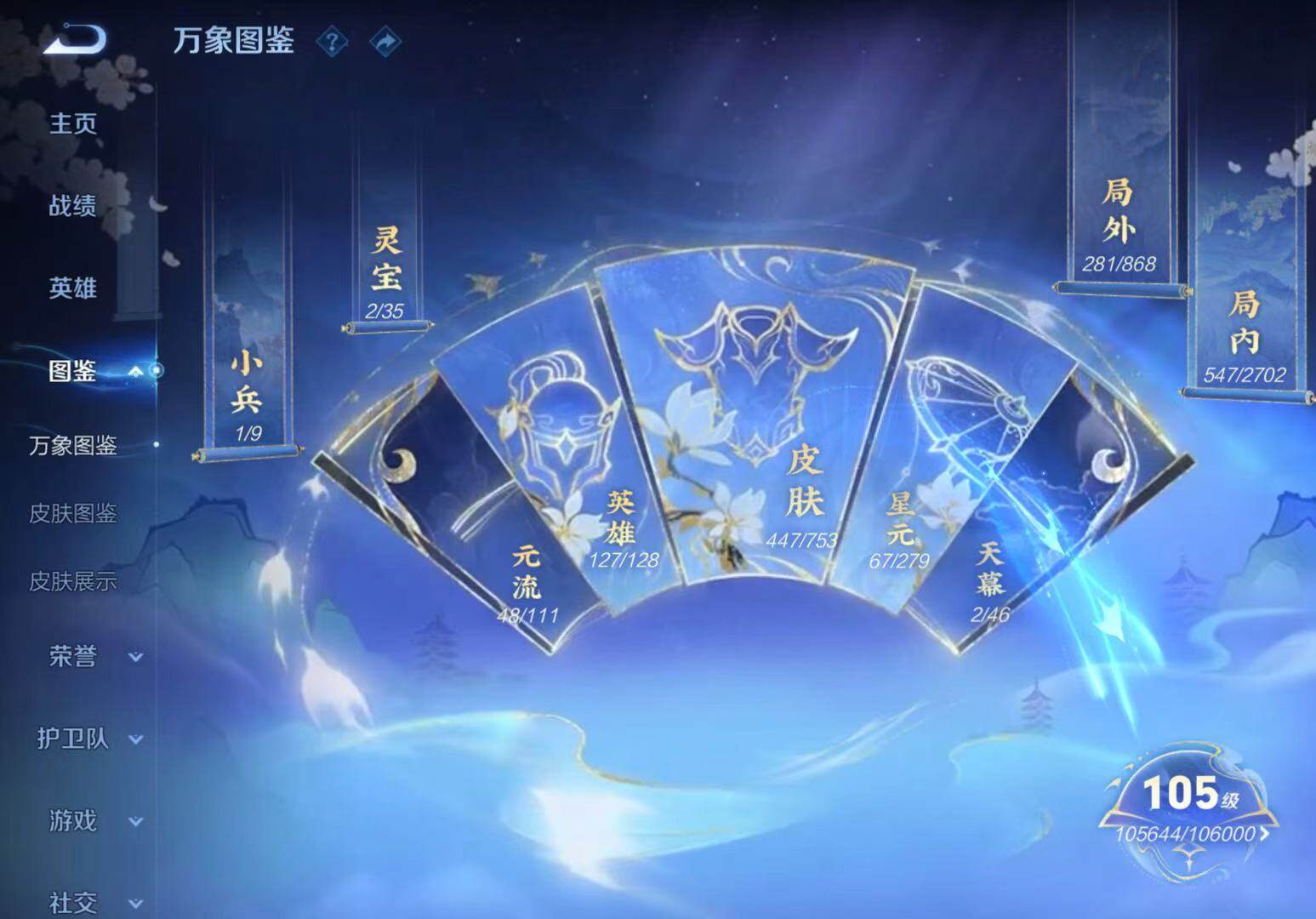 WZLX466673王者荣耀账号详情图4