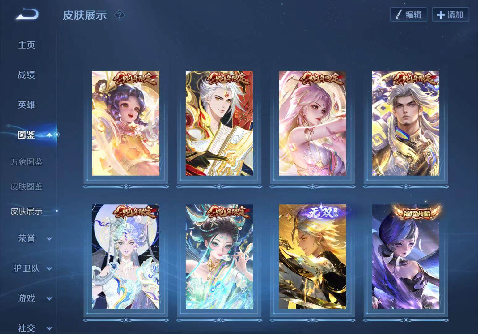 WZLX466673王者荣耀账号详情图7