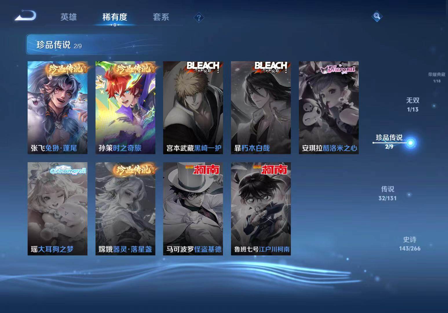 WZLX466673王者荣耀账号详情图10