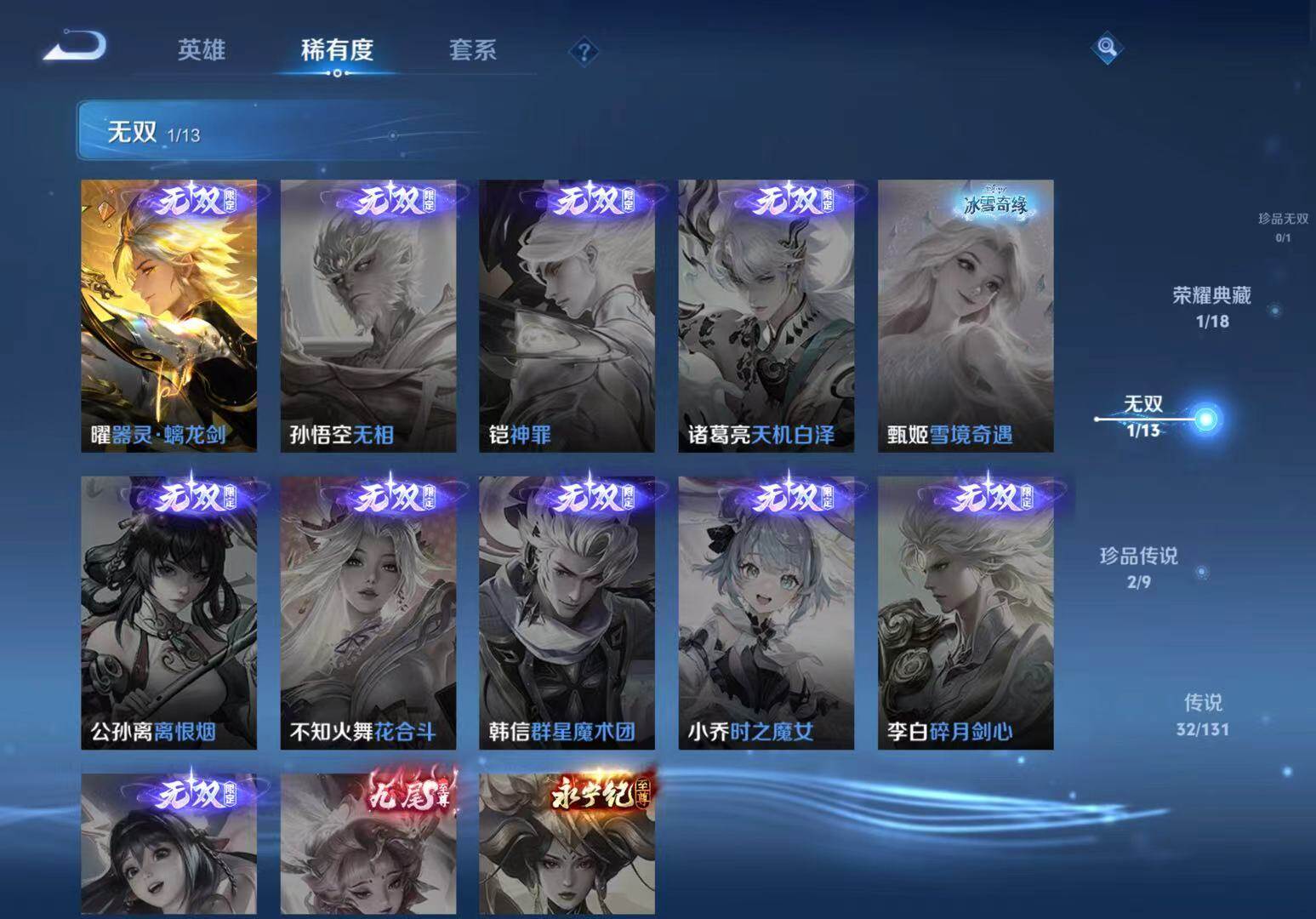 WZLX466673王者荣耀账号详情图11