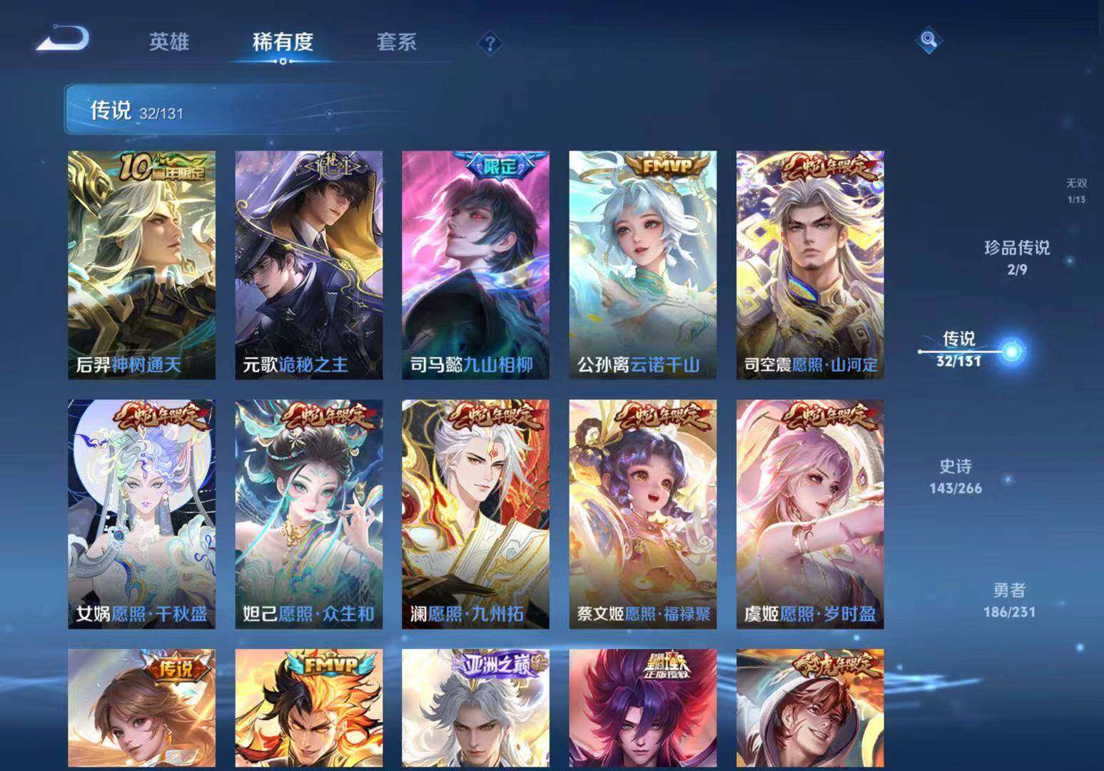 WZLX466673王者荣耀账号详情图12