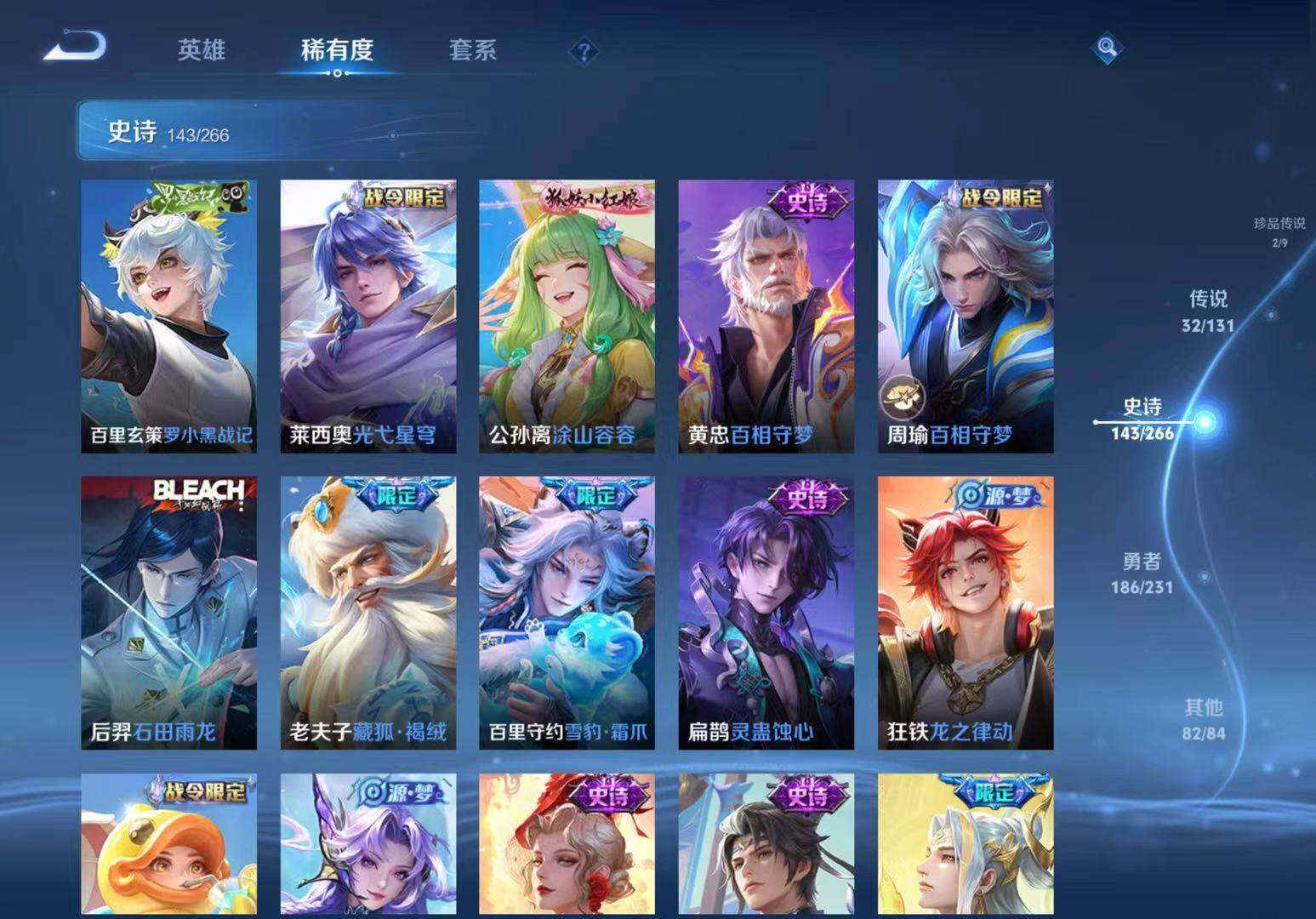 WZLX466673王者荣耀账号详情图13