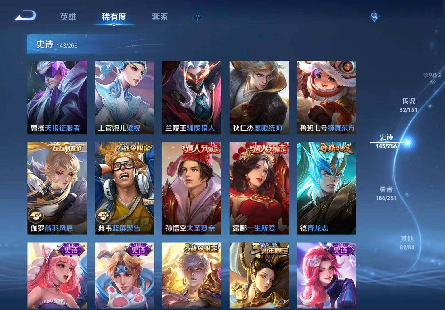 WZLX466673王者荣耀账号详情图14