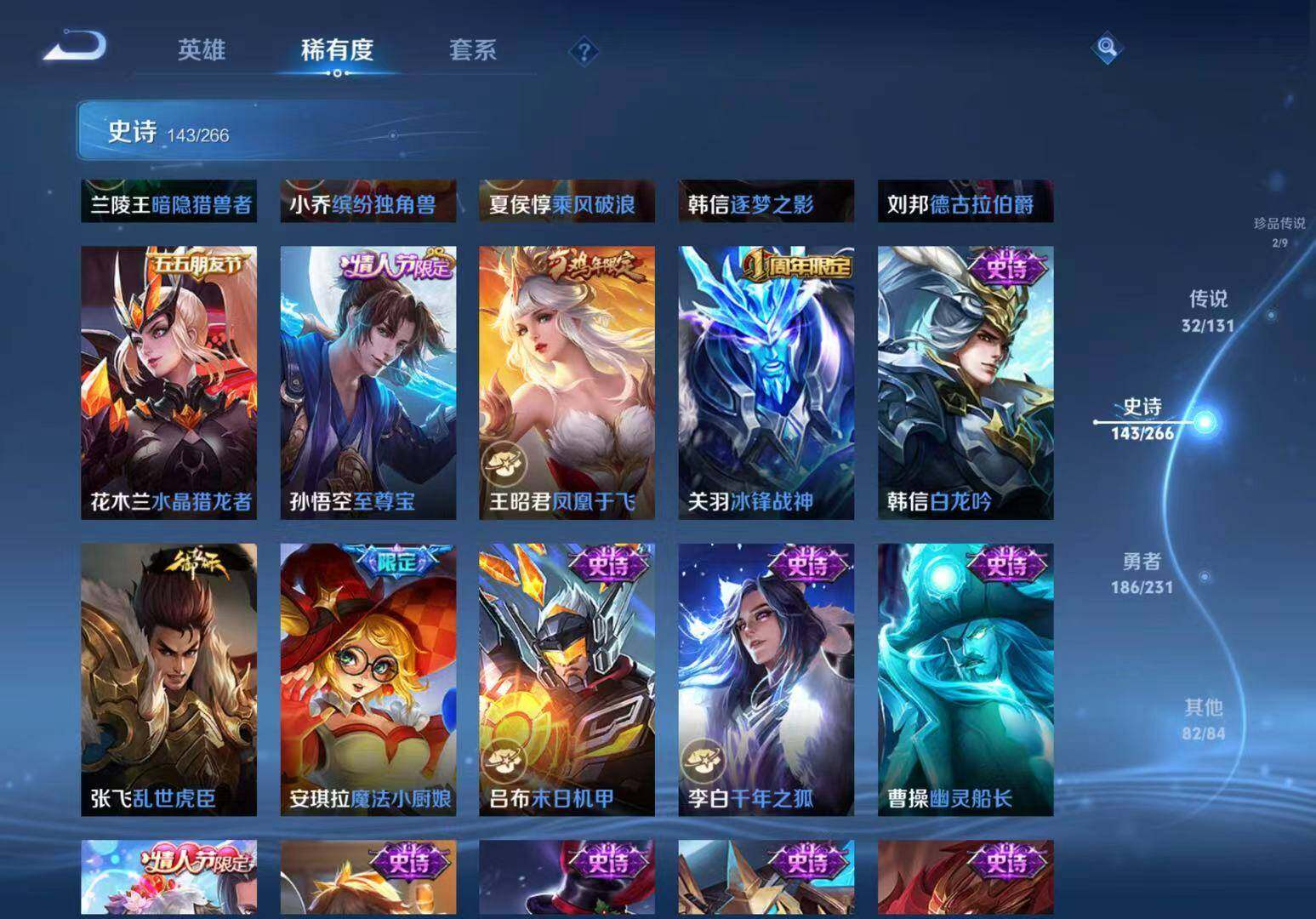 WZLX466673王者荣耀账号详情图15