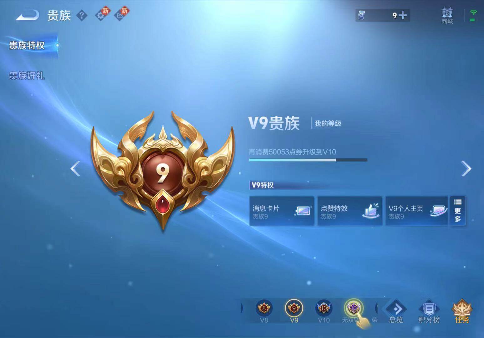 WZLX466673王者荣耀账号详情图16