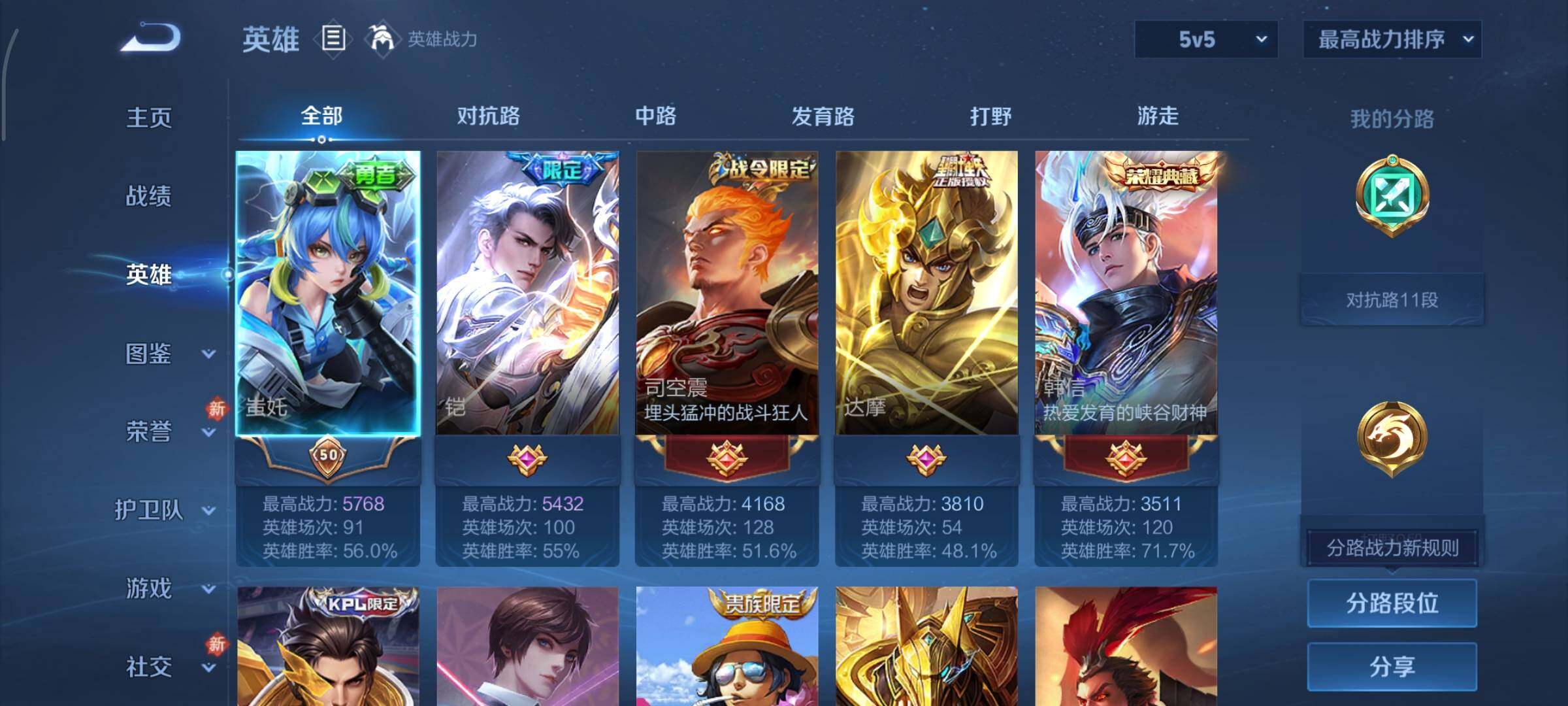 WZCMY467943王者荣耀账号详情图3