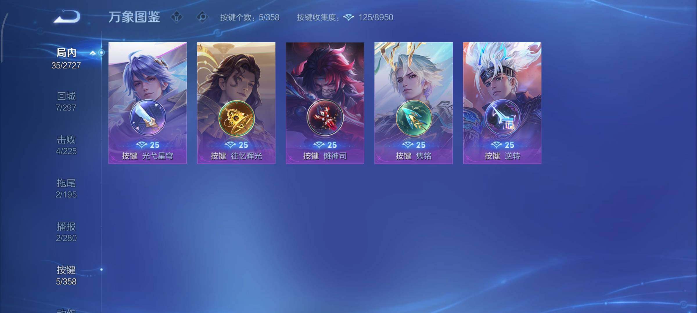 WZCMY467943王者荣耀账号详情图7