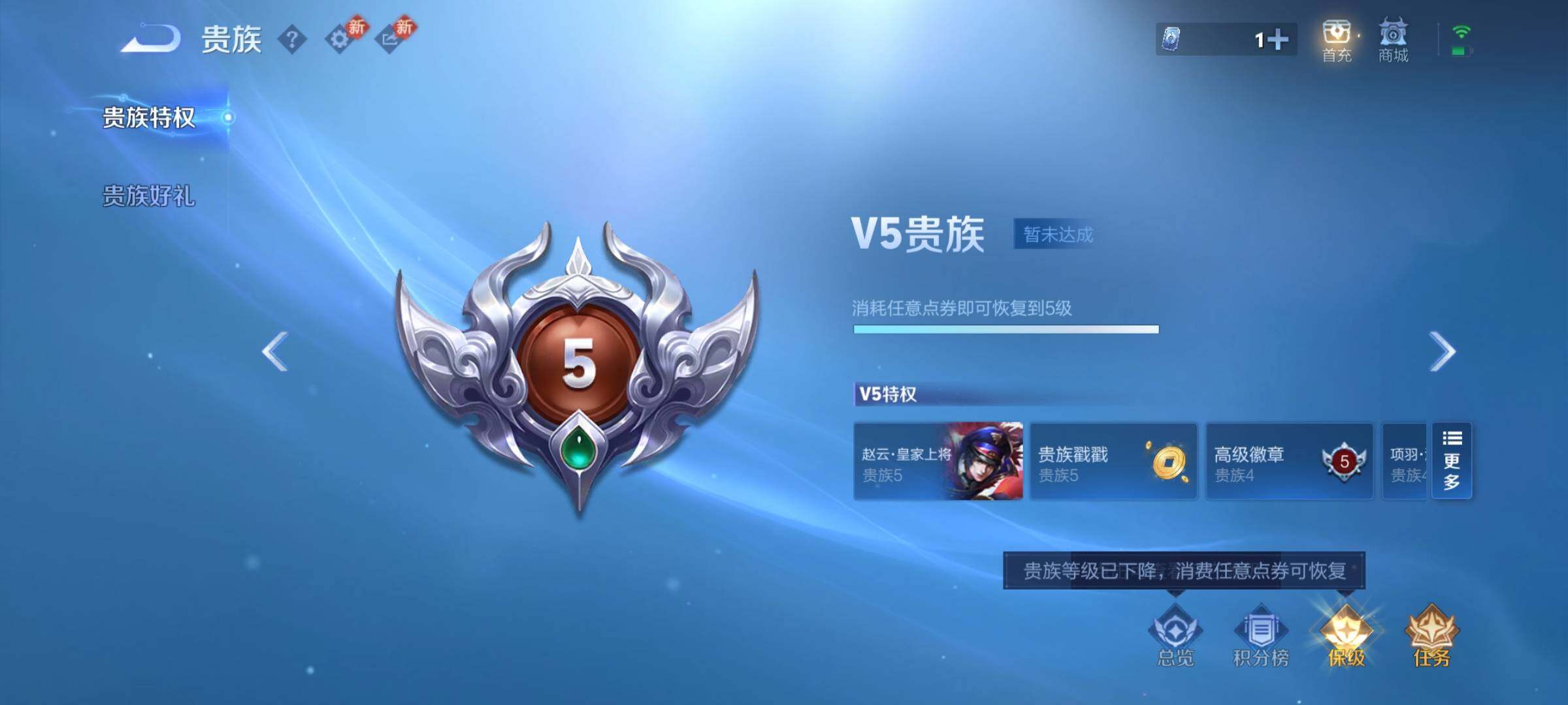 WZCMY442578王者荣耀账号详情图9