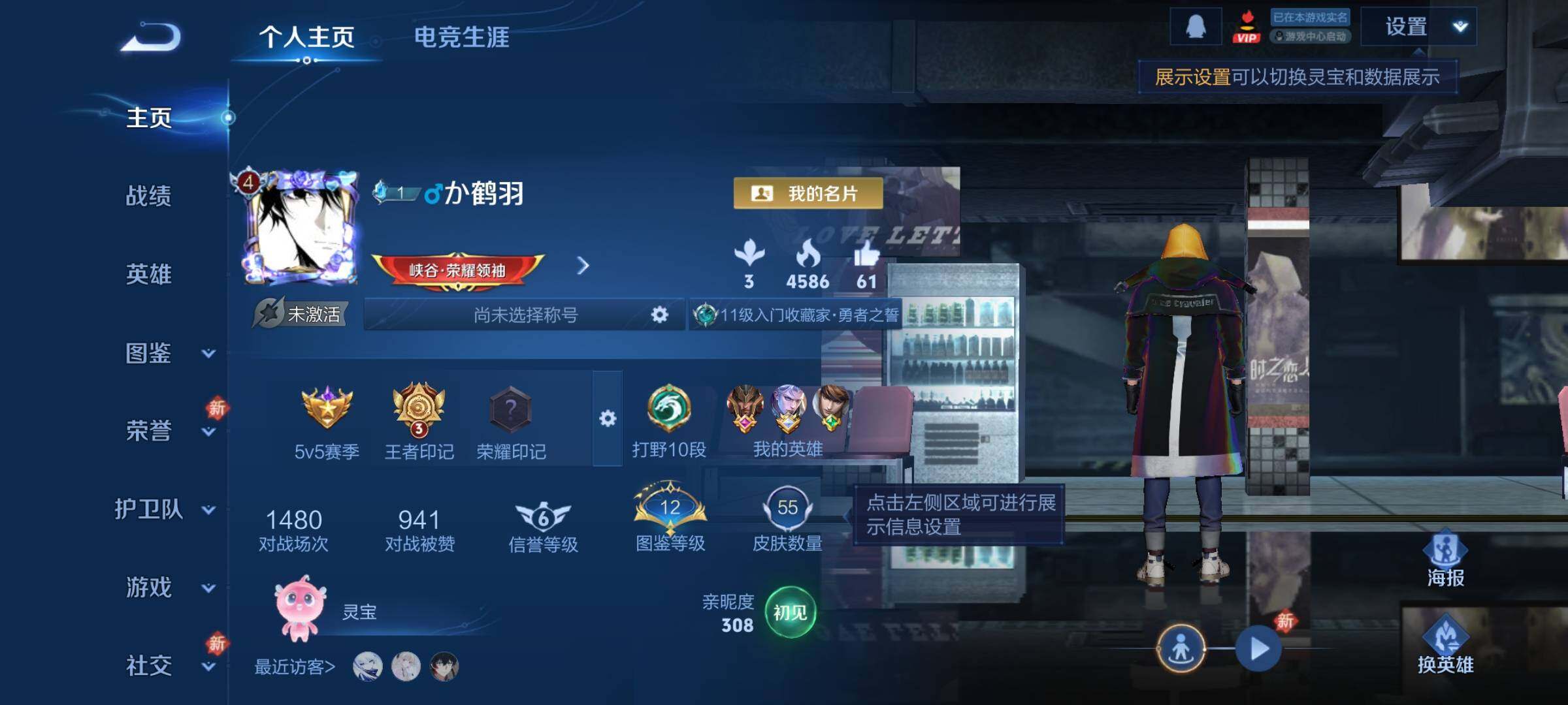 WZCMY442578王者荣耀账号详情图2