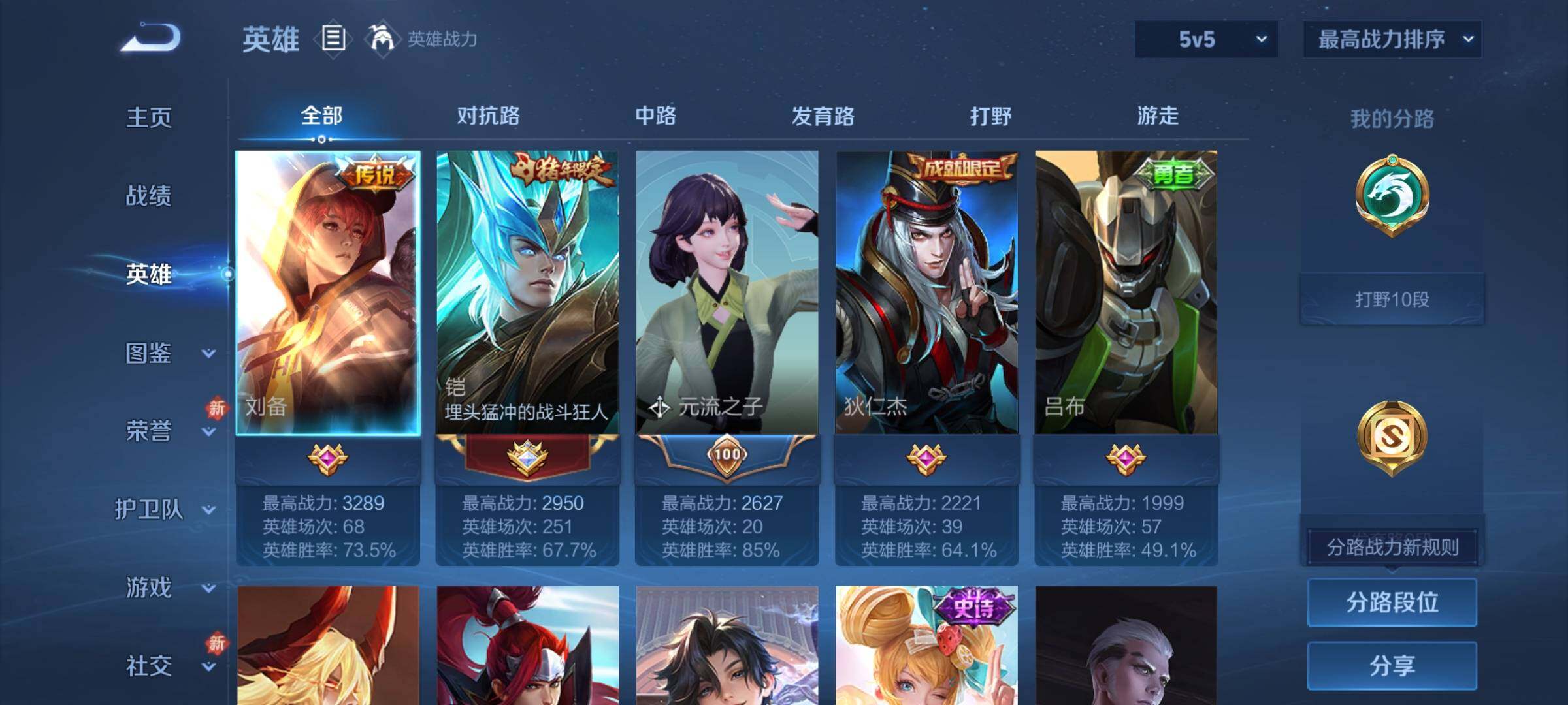 WZCMY442578王者荣耀账号详情图3