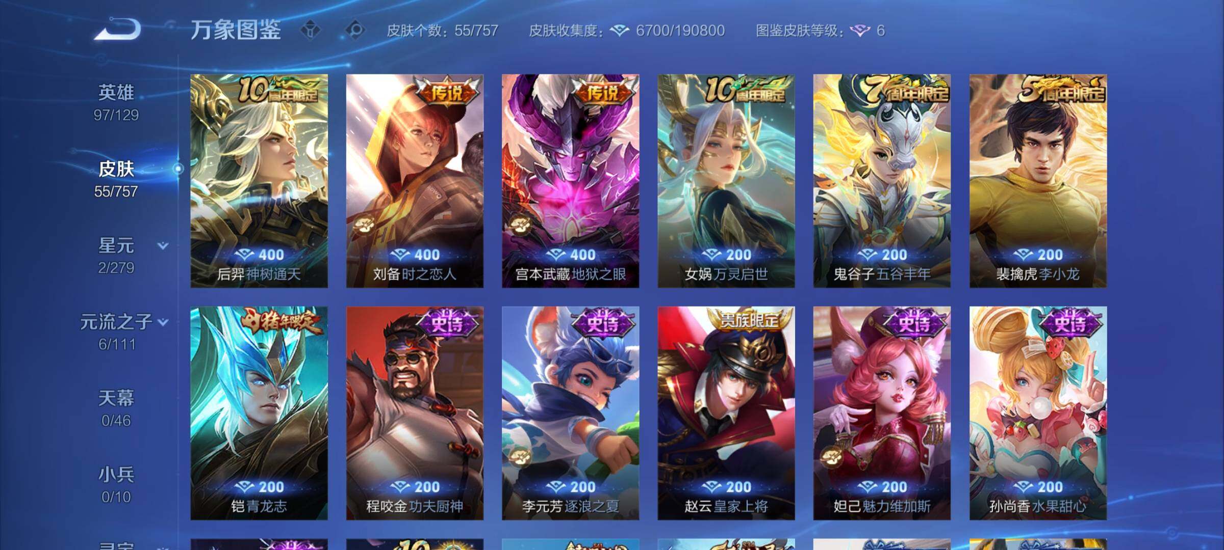 WZCMY442578王者荣耀账号详情图6