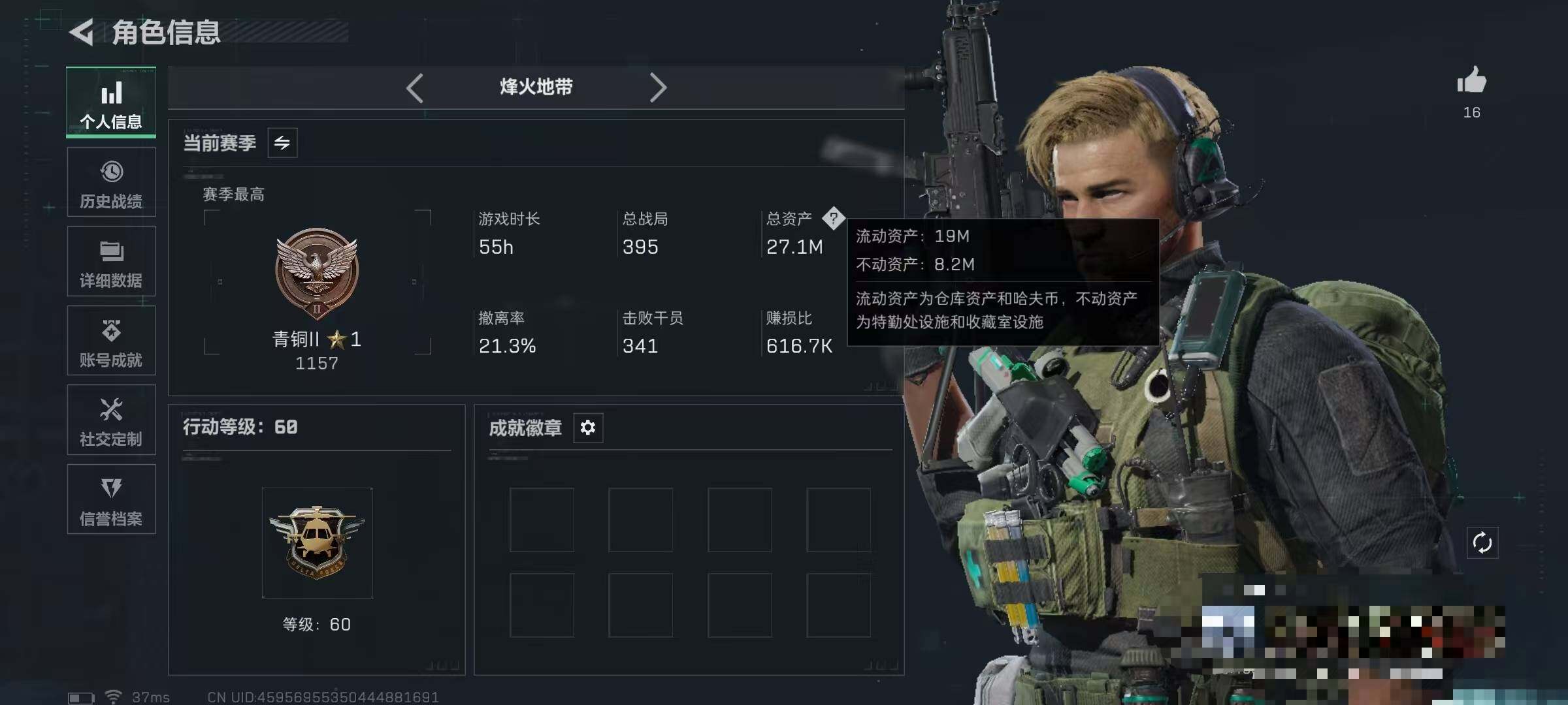 SJZEY45301三角洲行动账号详情图3