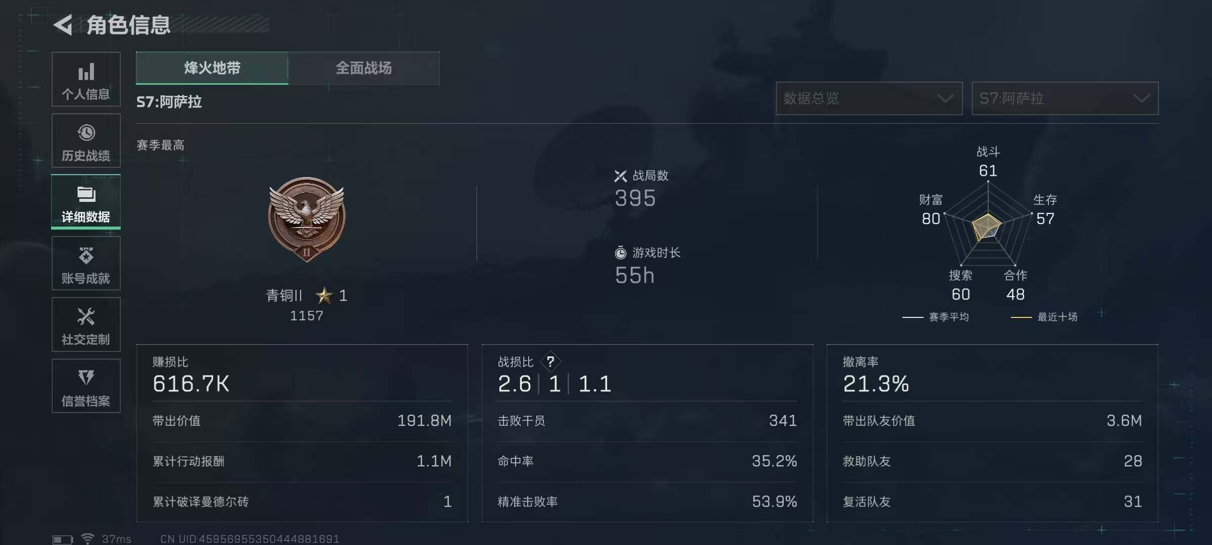 SJZEY45301三角洲行动账号详情图4