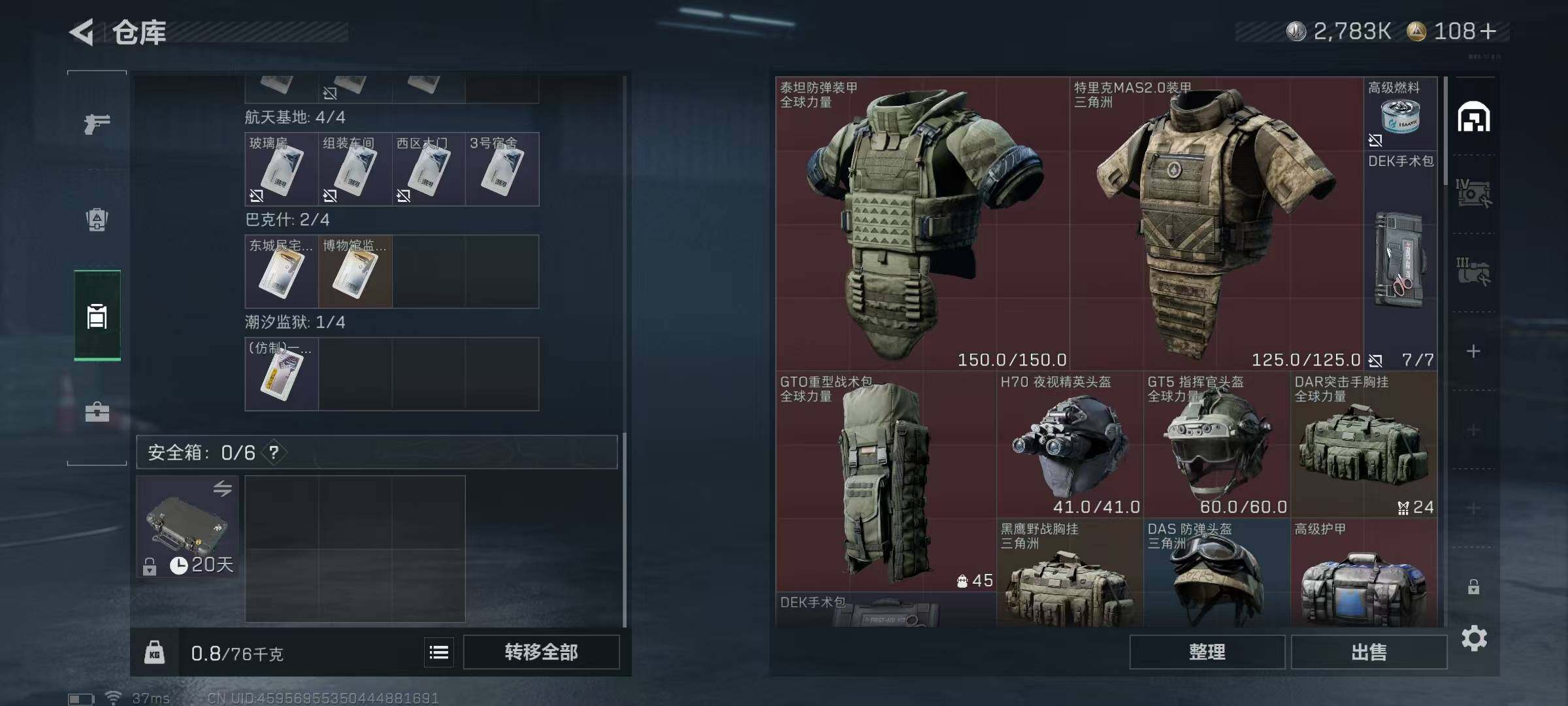 SJZEY45301三角洲行动账号详情图8