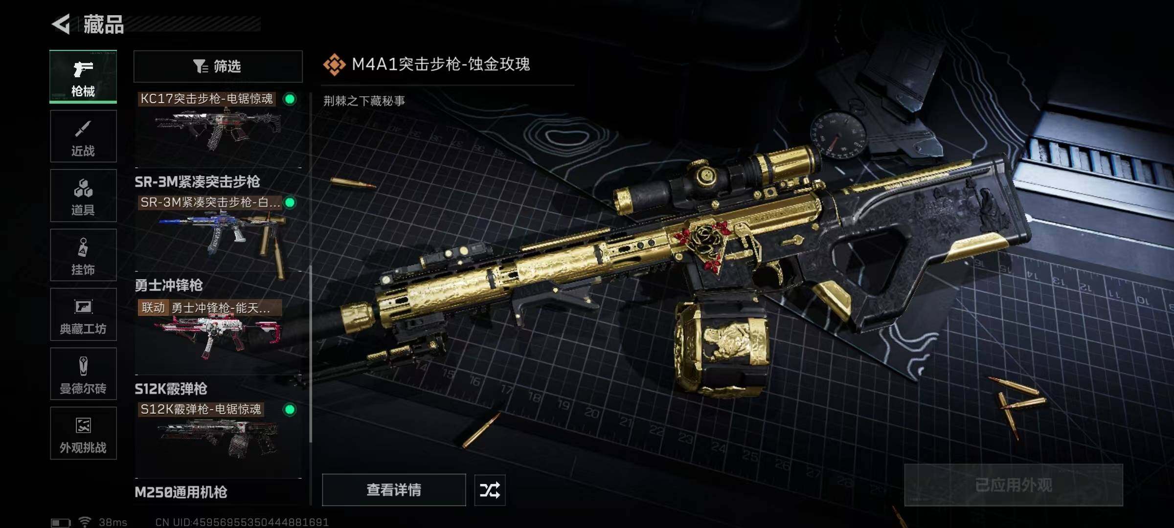 SJZEY45301三角洲行动账号详情图11