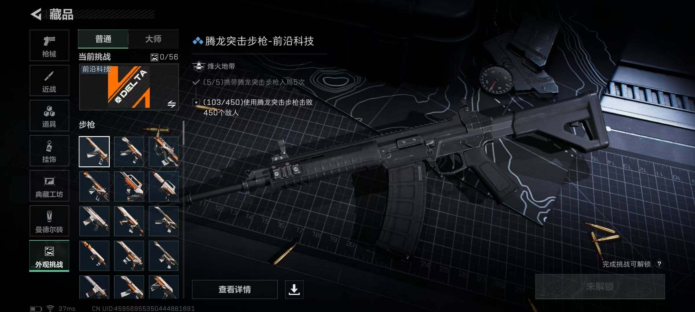 SJZEY45301三角洲行动账号详情图17