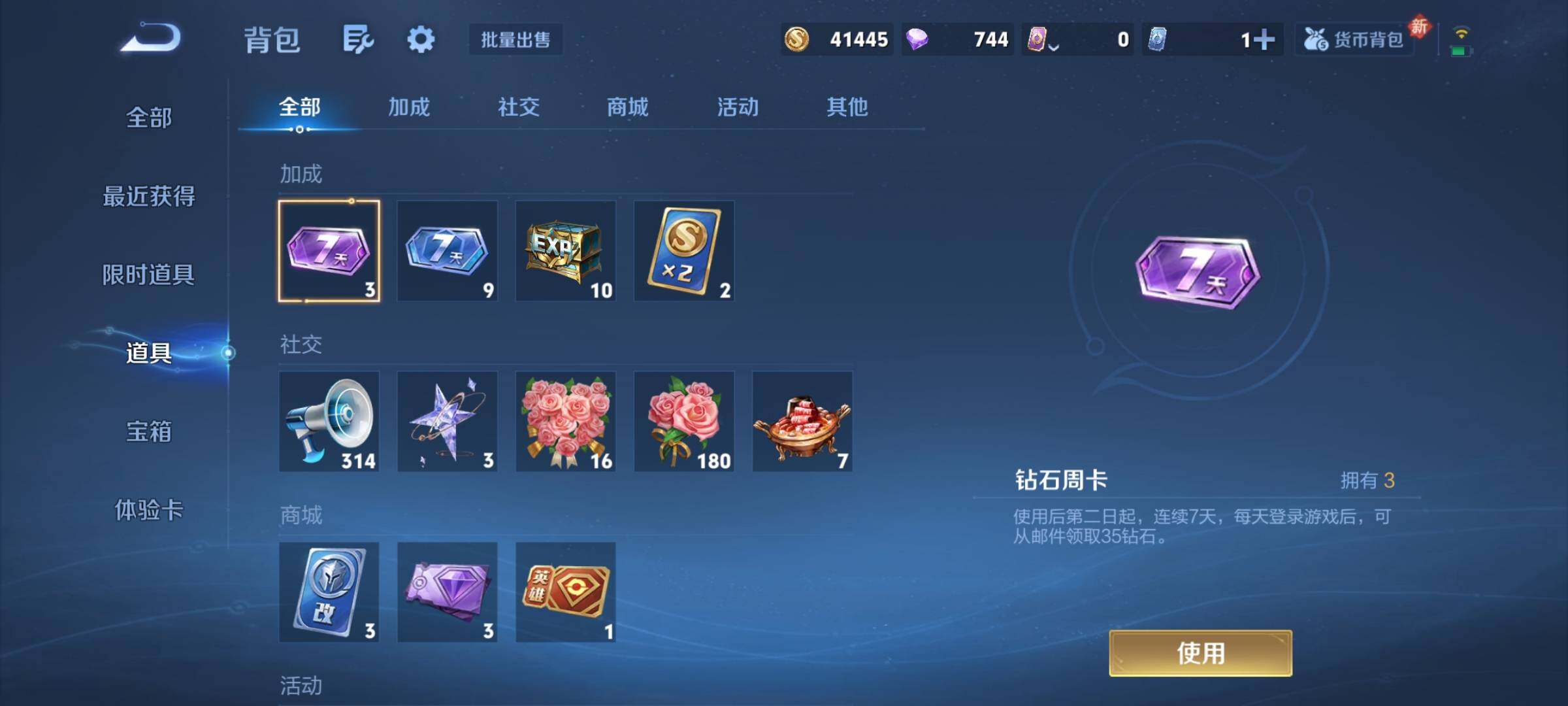 WZCMY442578王者荣耀账号详情图8