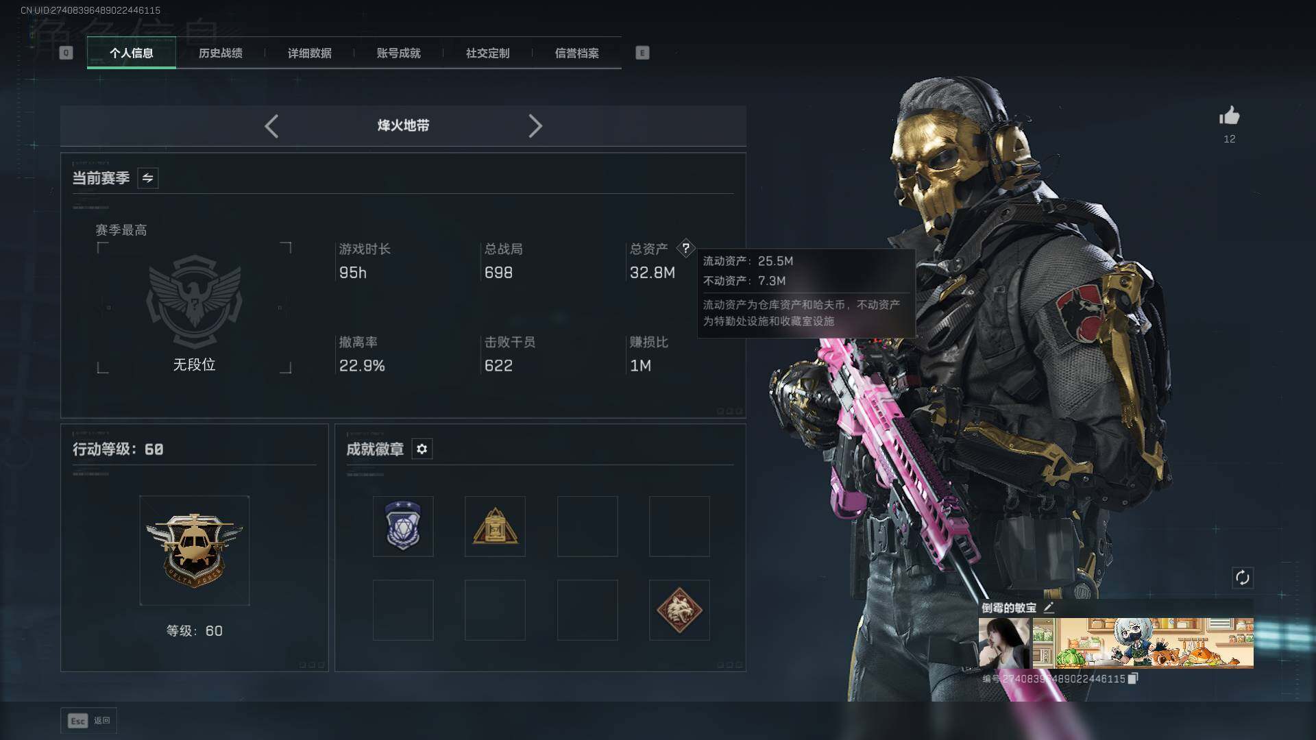 SJZLXY45168三角洲行动账号详情图2