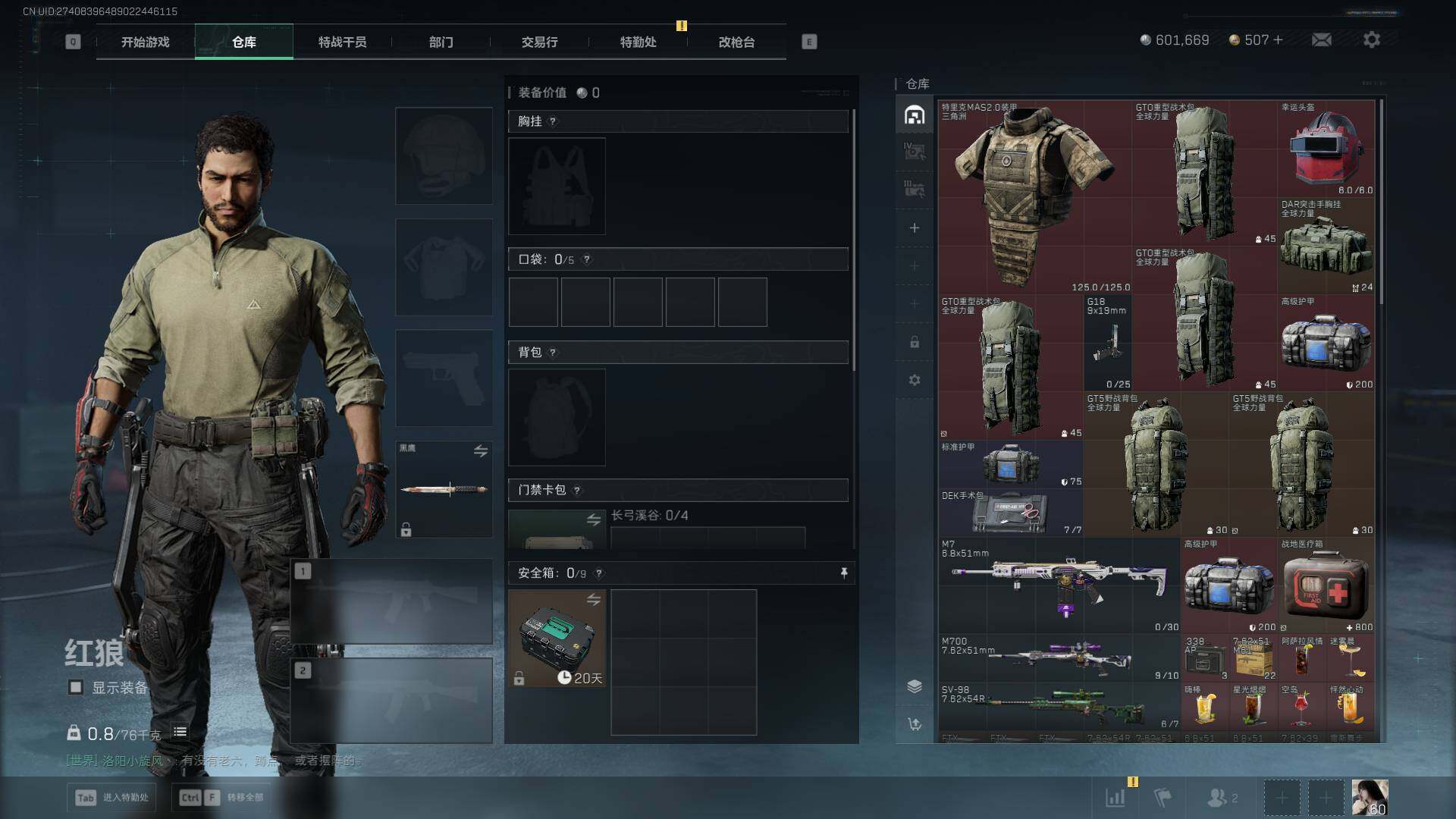 SJZLXY45168三角洲行动账号详情图11