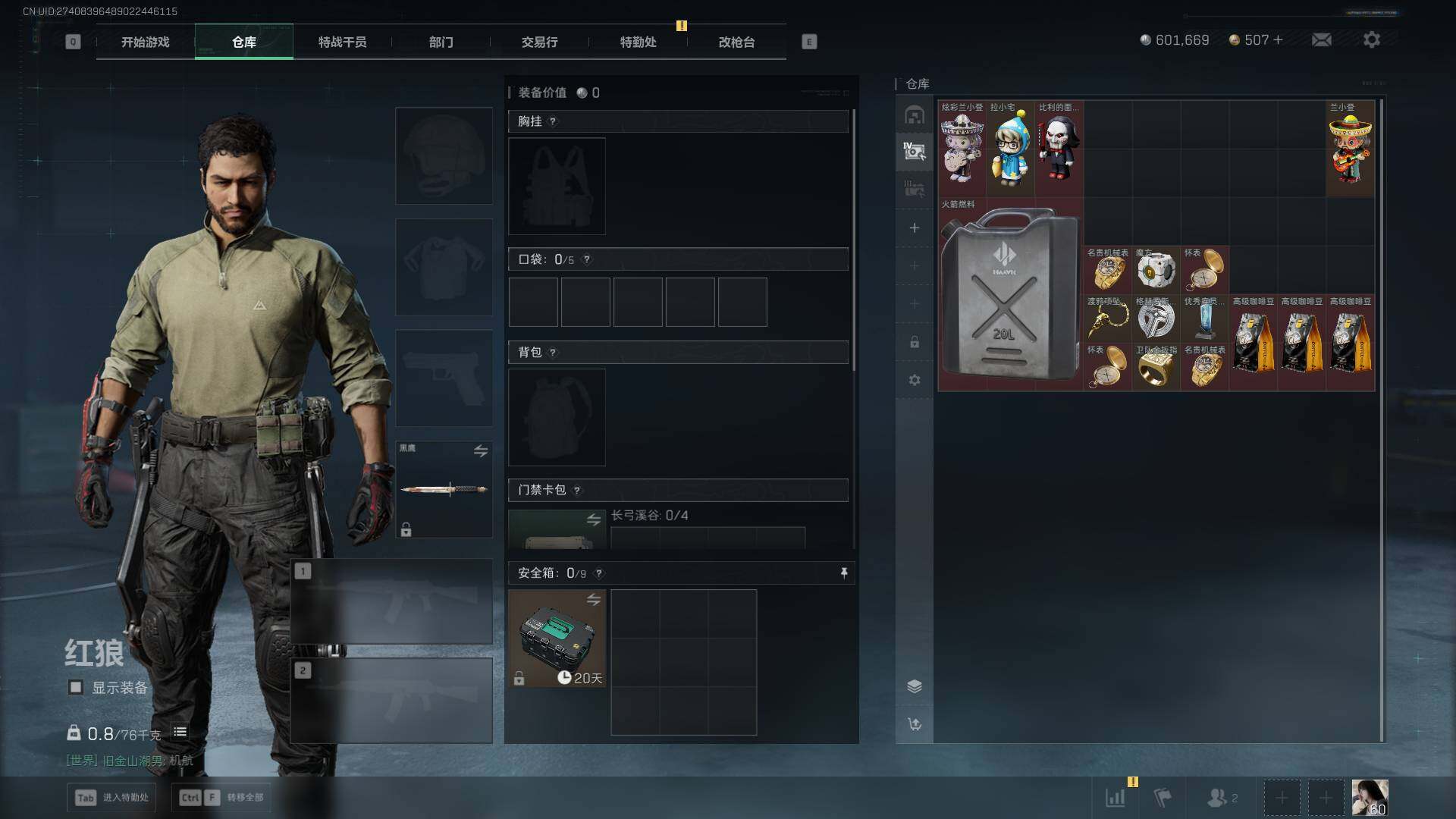 SJZLXY45168三角洲行动账号详情图12