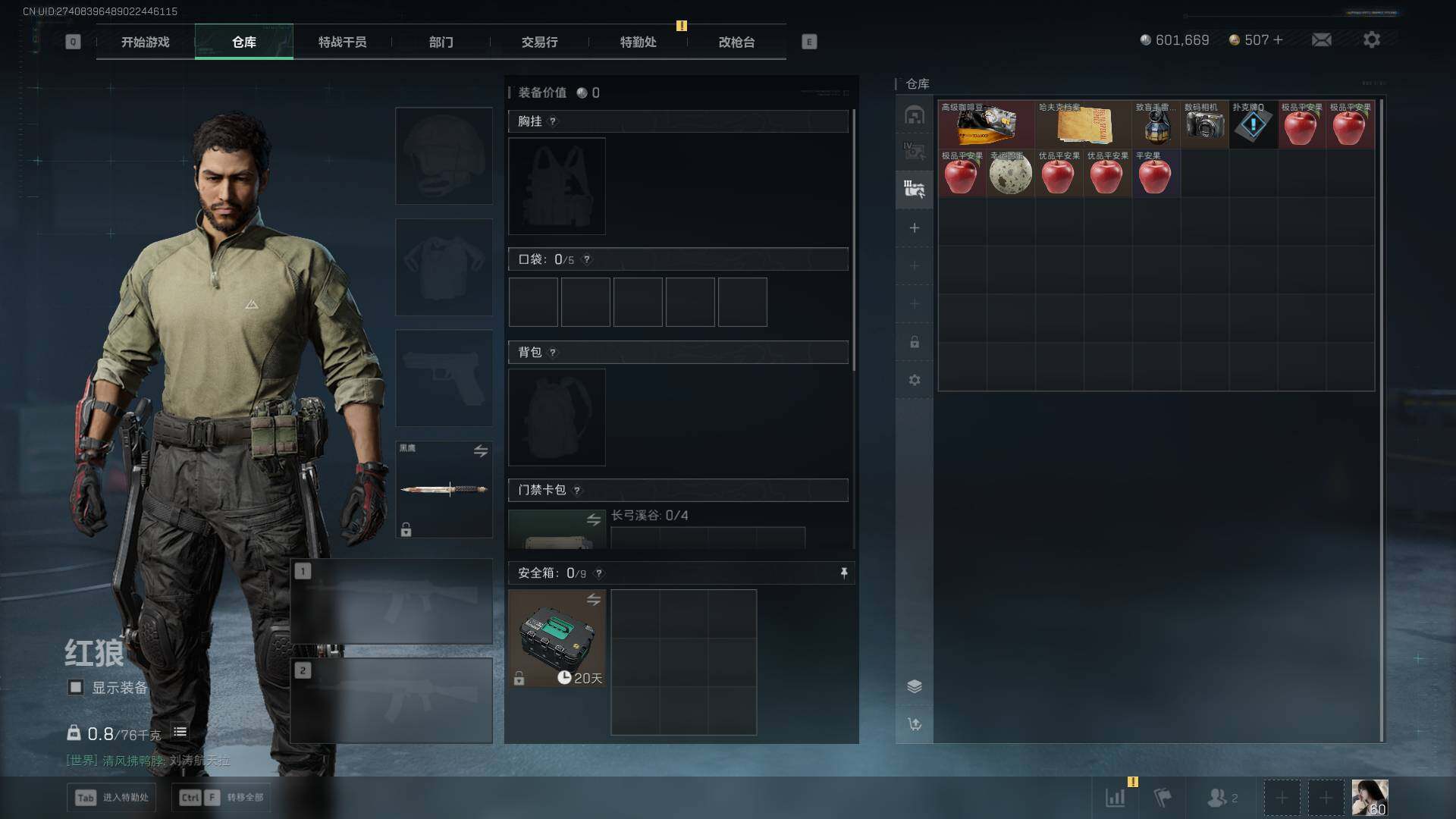 SJZLXY45168三角洲行动账号详情图13