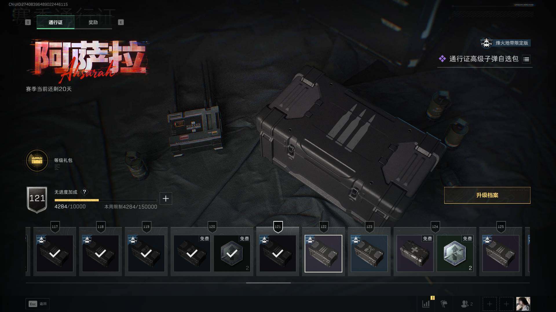 SJZLXY45168三角洲行动账号详情图15