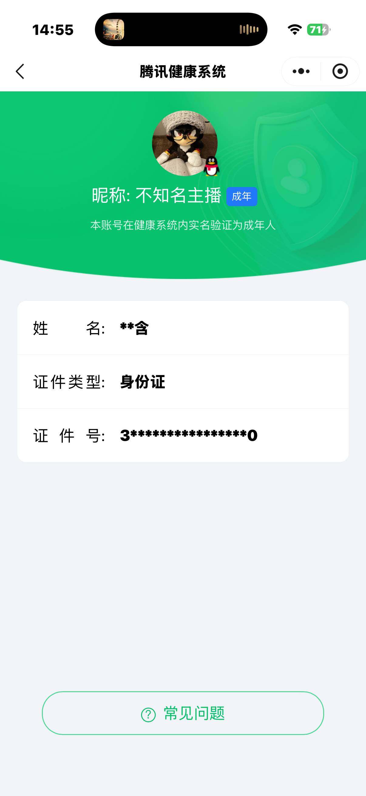 WZ03431397王者荣耀账号详情图2 WZ03431397王者荣耀账号详情图2