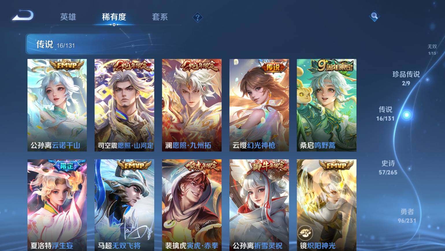 WZ03431397王者荣耀账号详情图9 WZ03431397王者荣耀账号详情图9