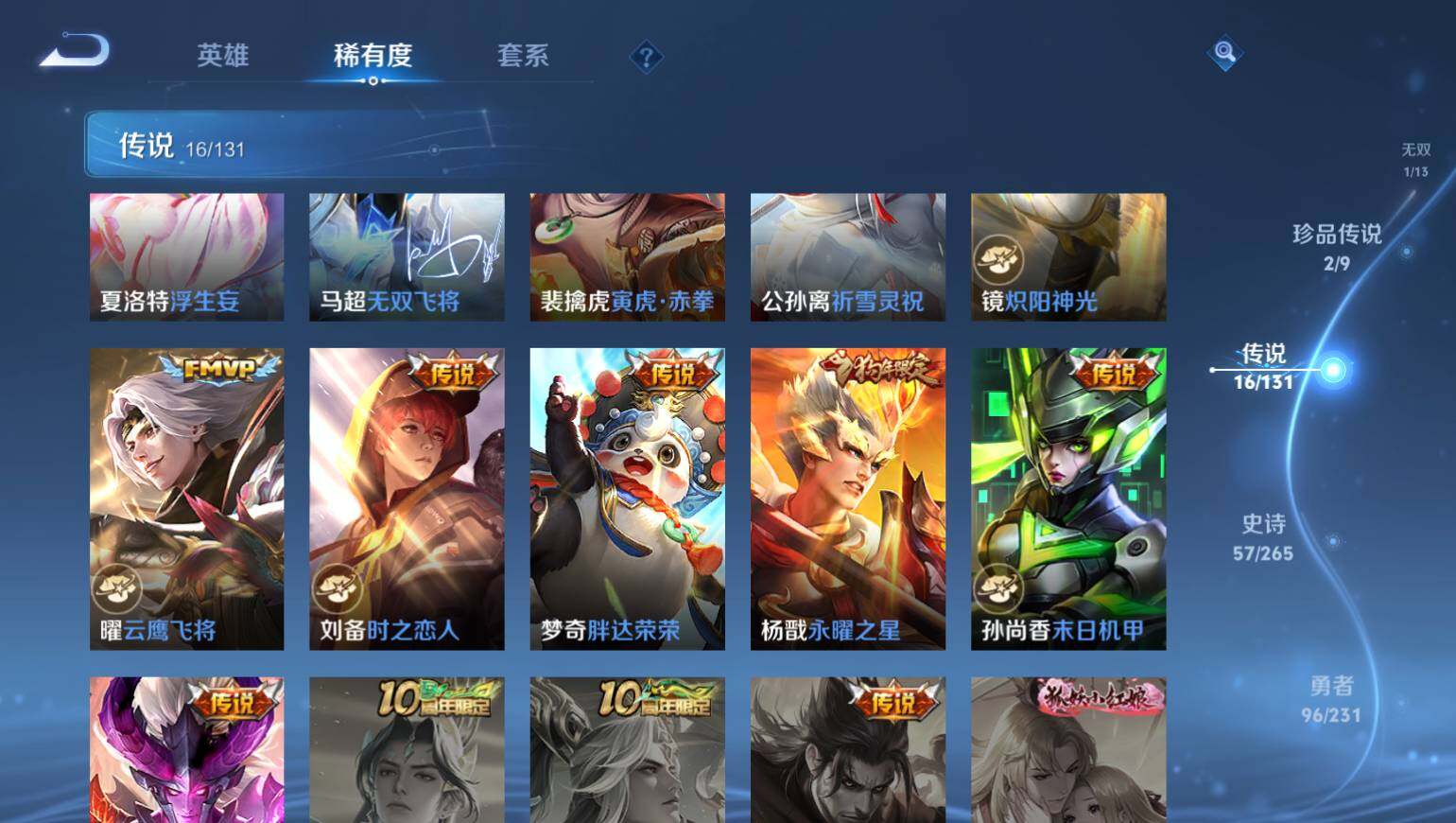 WZ03431397王者荣耀账号详情图10 WZ03431397王者荣耀账号详情图10