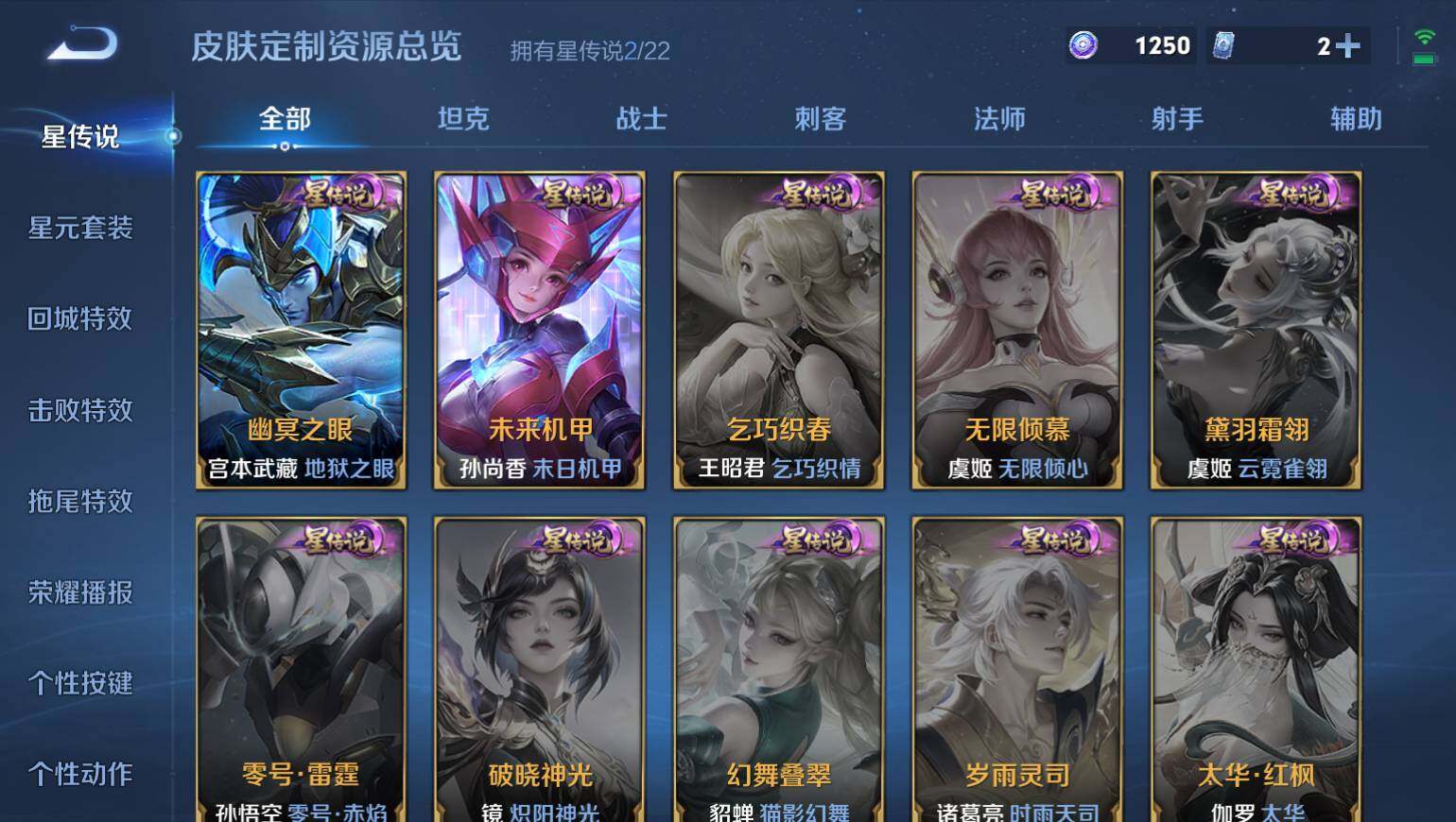 WZ03431397王者荣耀账号详情图11 WZ03431397王者荣耀账号详情图11