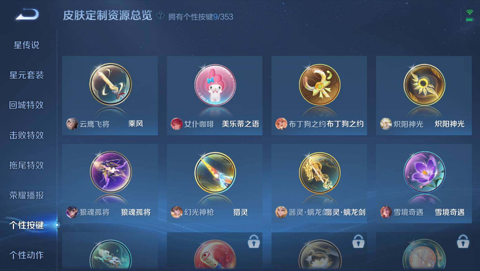 WZ03431397王者荣耀账号详情图12 WZ03431397王者荣耀账号详情图12