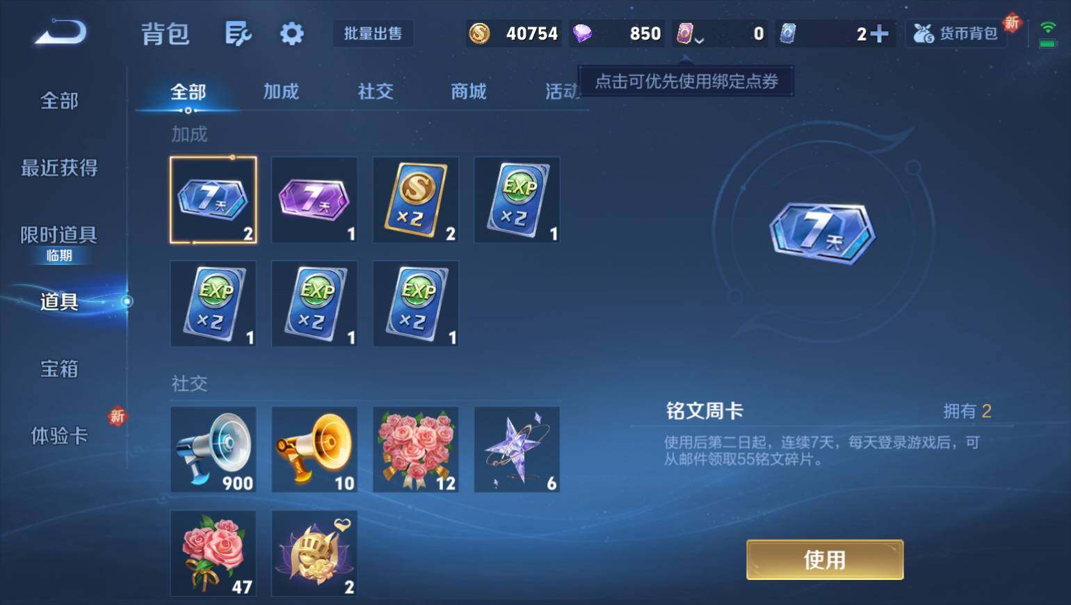 WZ03431397王者荣耀账号详情图14 WZ03431397王者荣耀账号详情图14